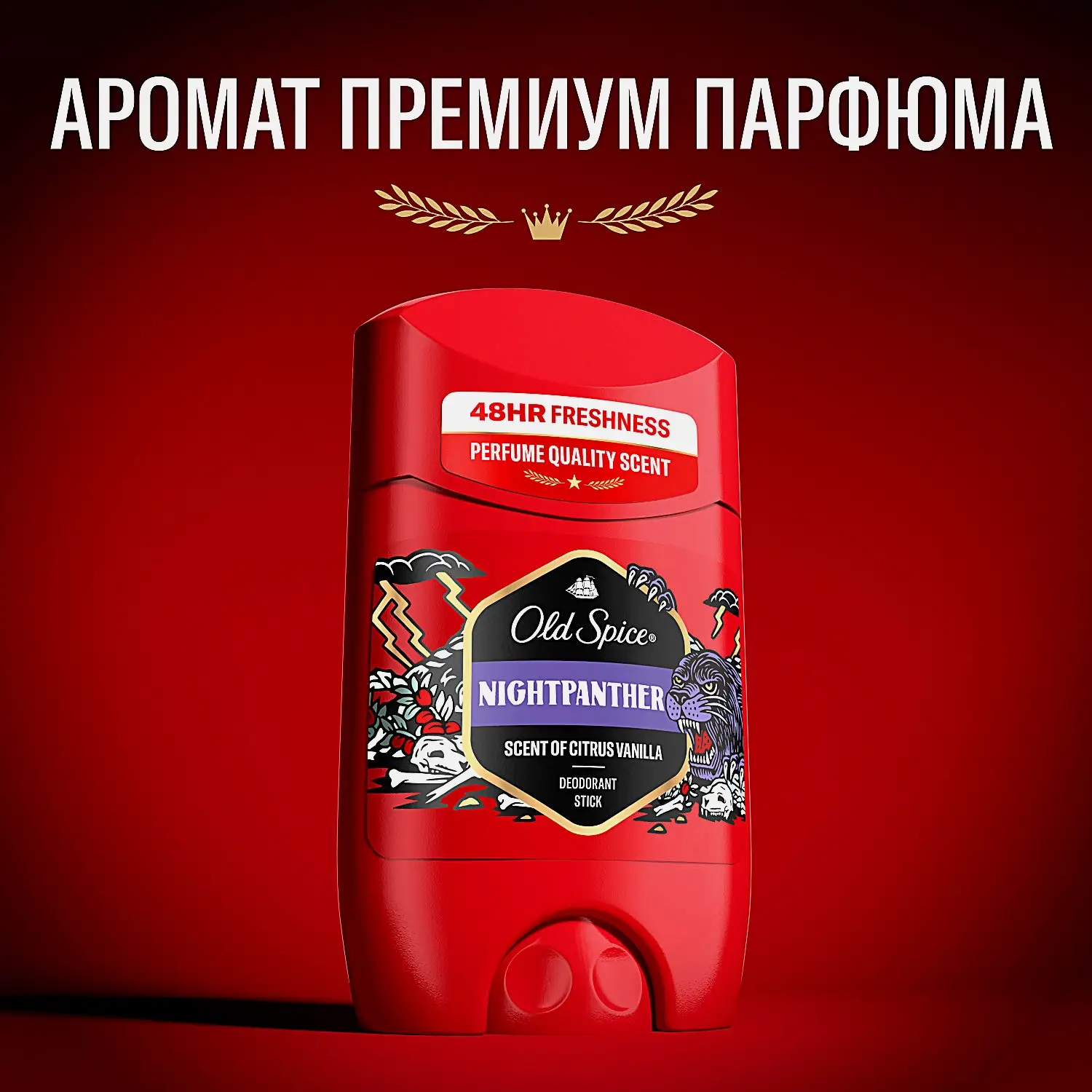 Дезодорант Old Spice Night Panther твердый мужской 50мл