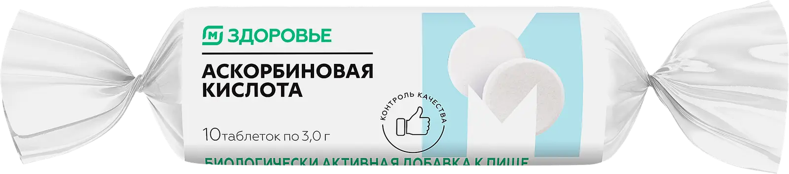 М Здоровье Аскорбиновая кислота таблетки жевательные 25мг 10шт в ассортименте - фото 4