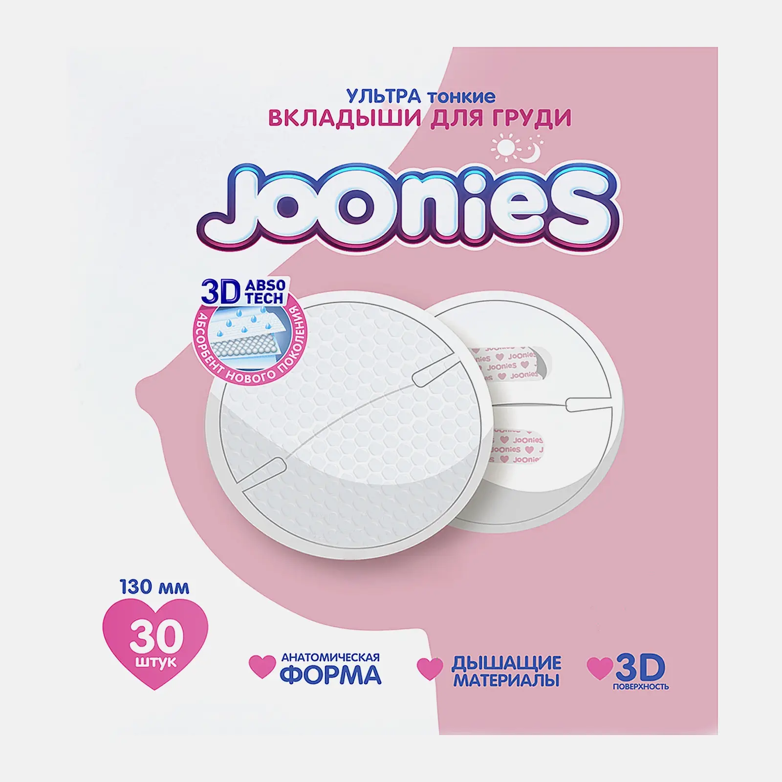Мягкие вкладыши для кормящих мам Joonies 30шт