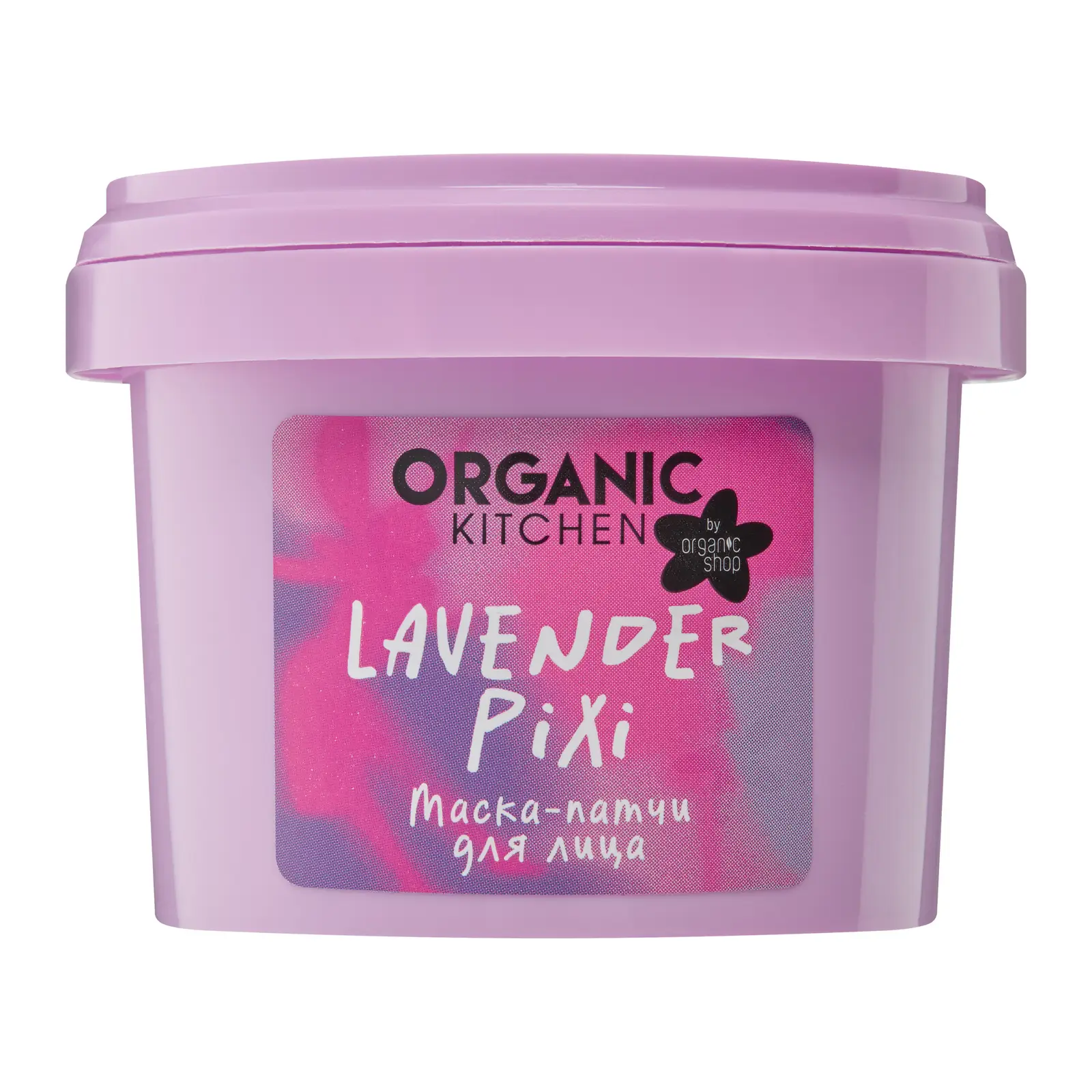 Маска-патчи для лица Organic Shop Lavender Pixi 100мл