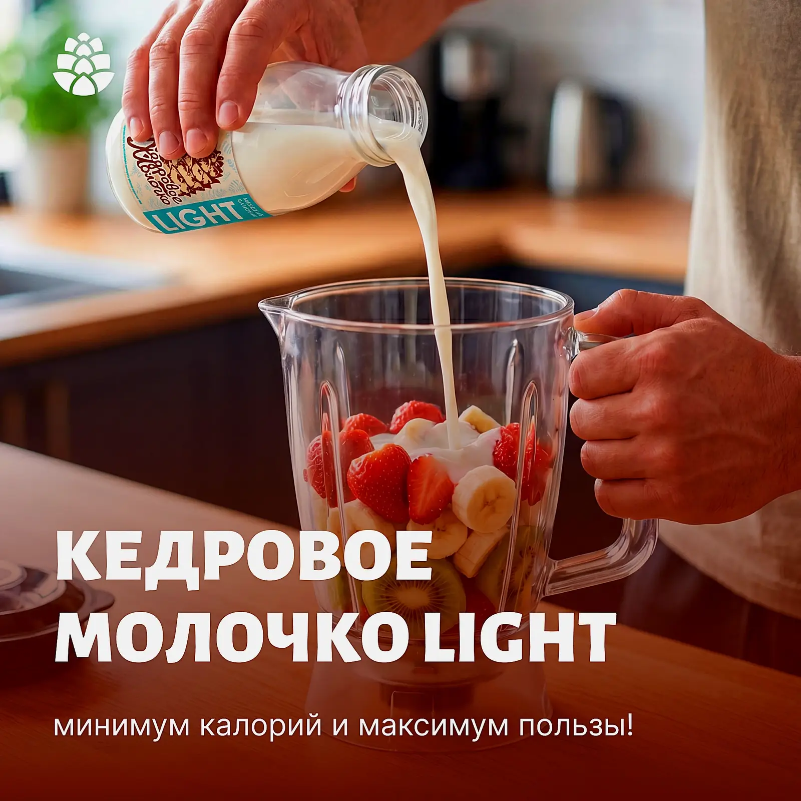 Молочко кедровое Light Сава 3.5% 200мл - фото 4