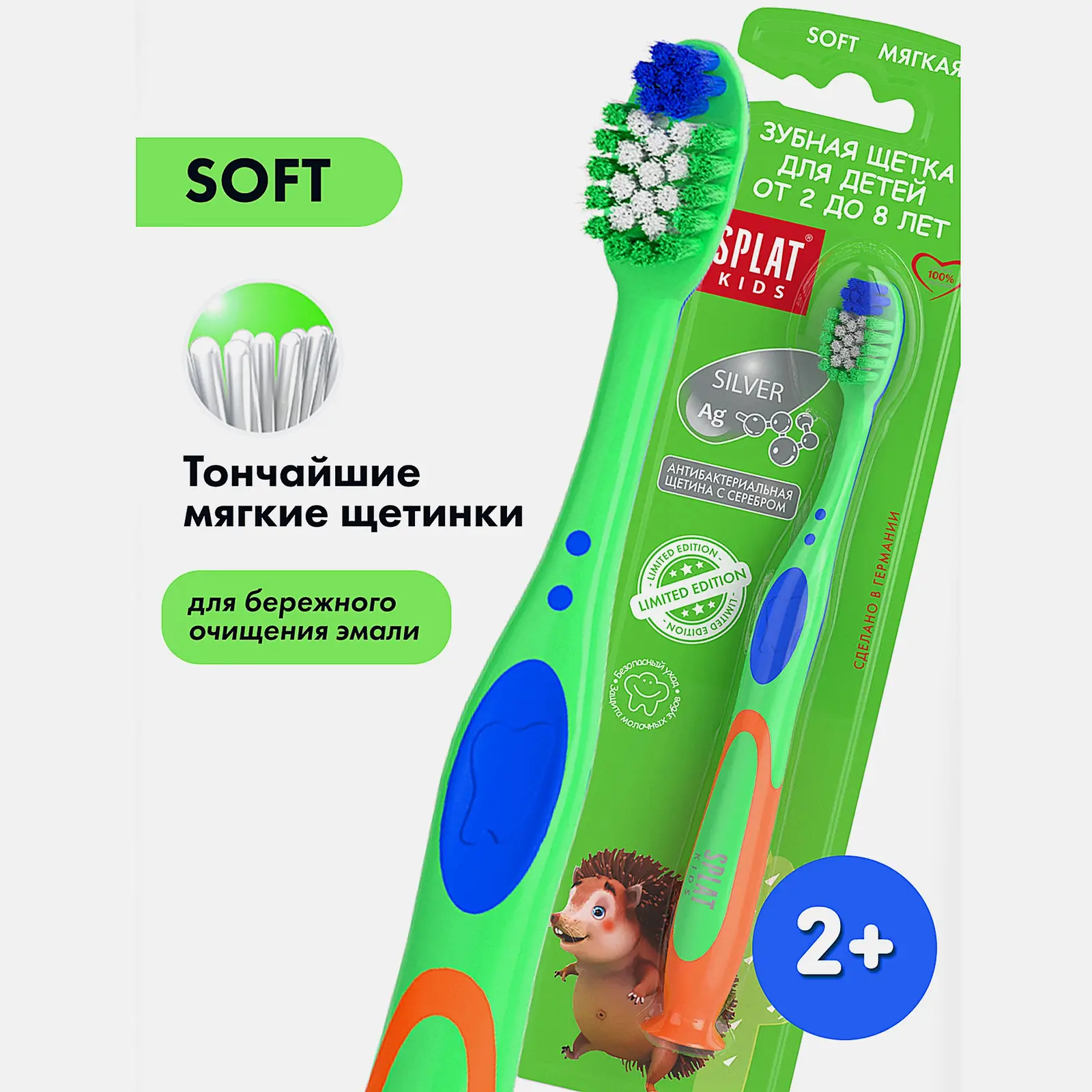 Зубная щетка Splat Kids детская мягкая в ассортименте - фото 14