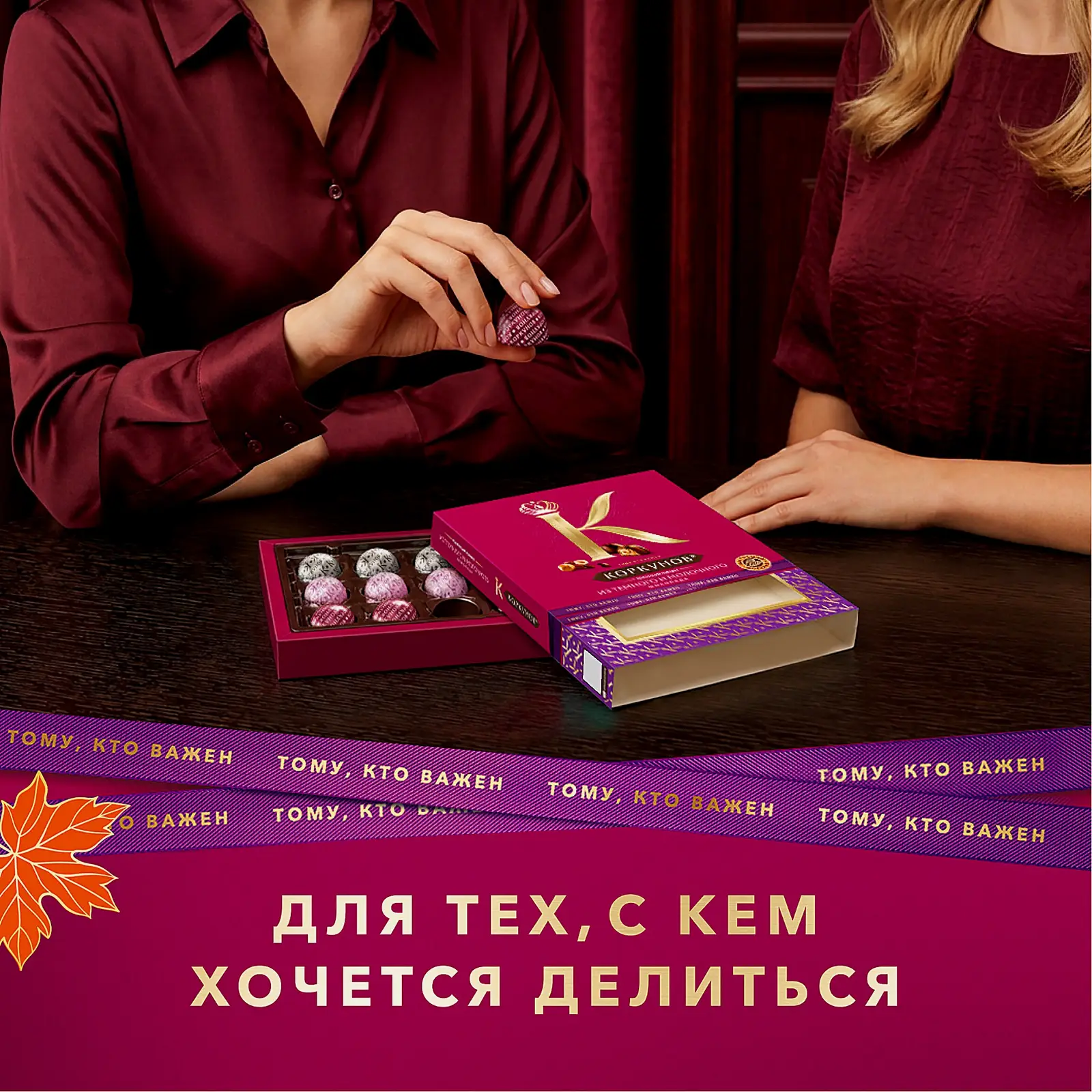 Конфеты Коллекция из темного и молочного шоколада с цельным и дробленым фундуком вафельной крошкой и ореховой начинкой Коркунов 110г - фото 5