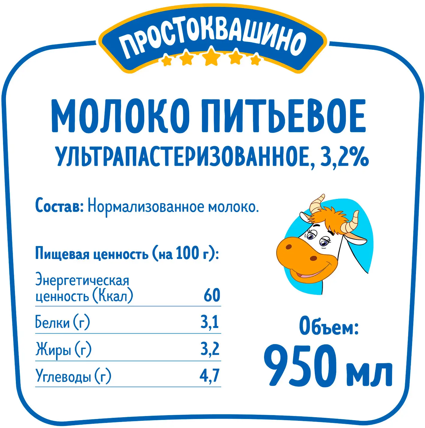 Молоко Простоквашино ультрапастеризованное 3.2% 950мл — в каталоге на сайте  сети Магнит | Краснодар