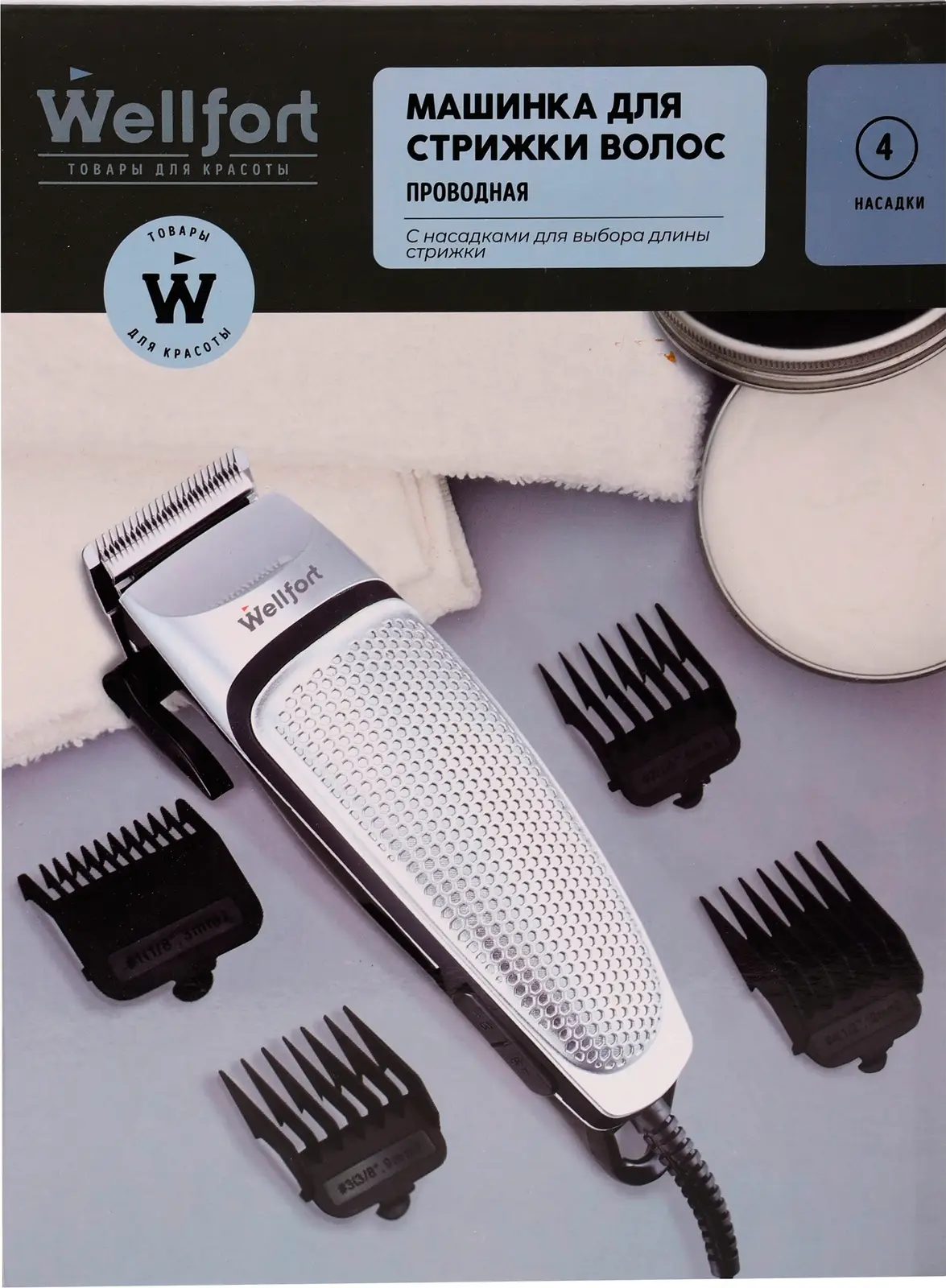Машинка для стрижки волос Wellfort CHC377
