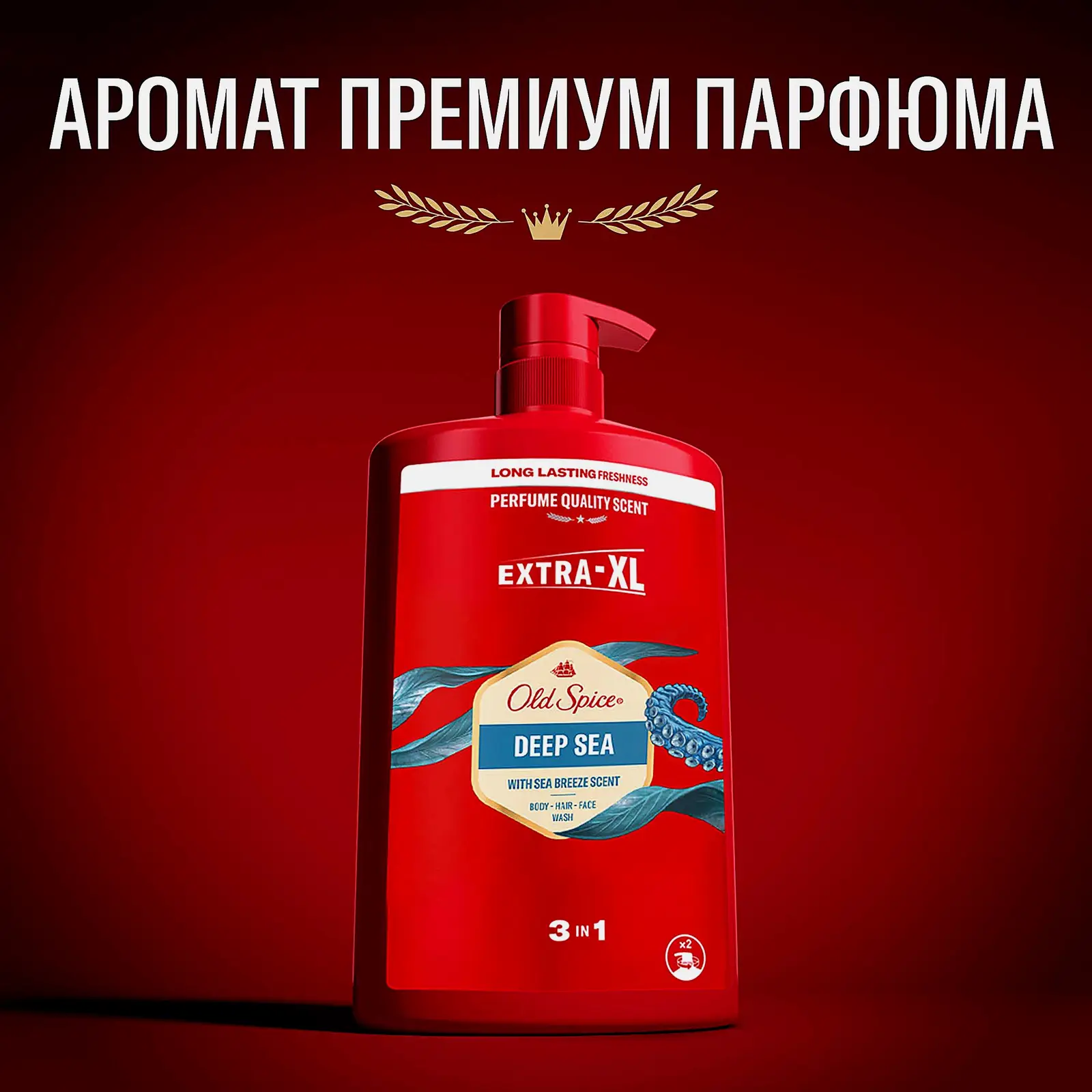 Гель для душа + Шампунь Old Spice Deep Sea 3в1 1л - фото 3