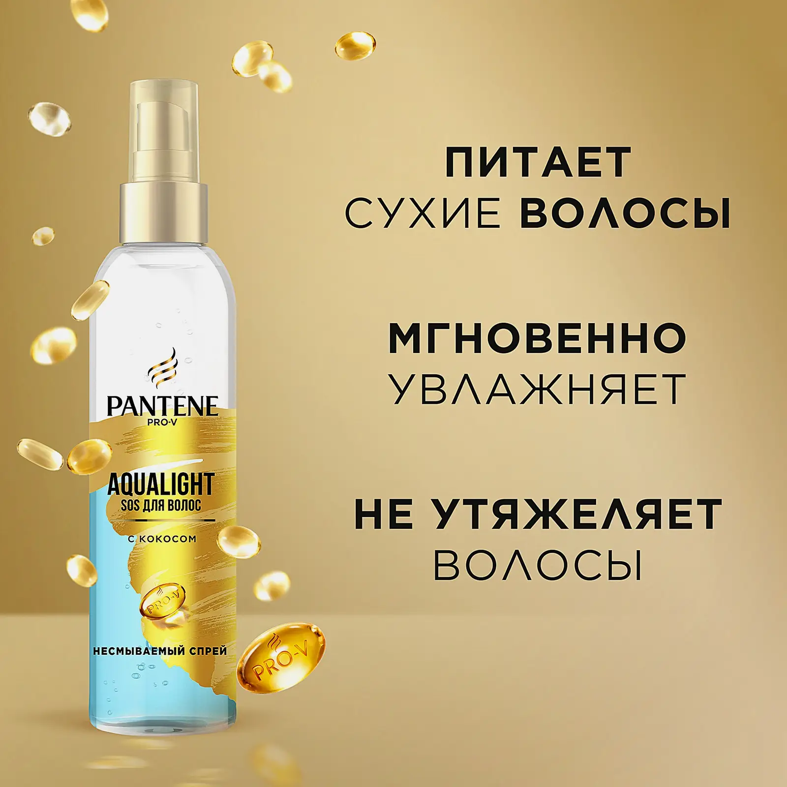 Спрей для волос Pantene Pro-V Aqua Light 150мл - фото 2
