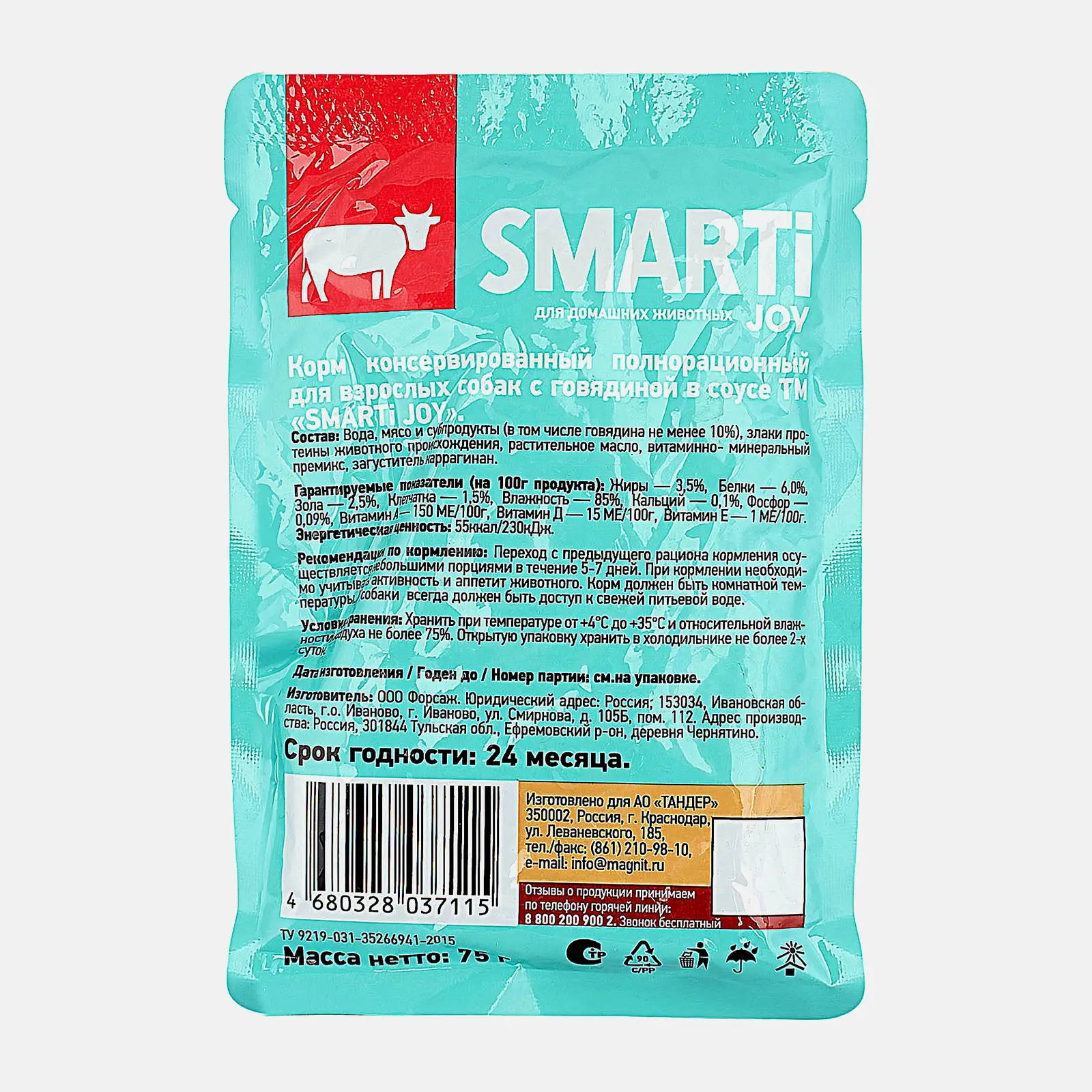 Влажный корм для собак с говядиной в соусе Smarti Joy 75г - фото 2