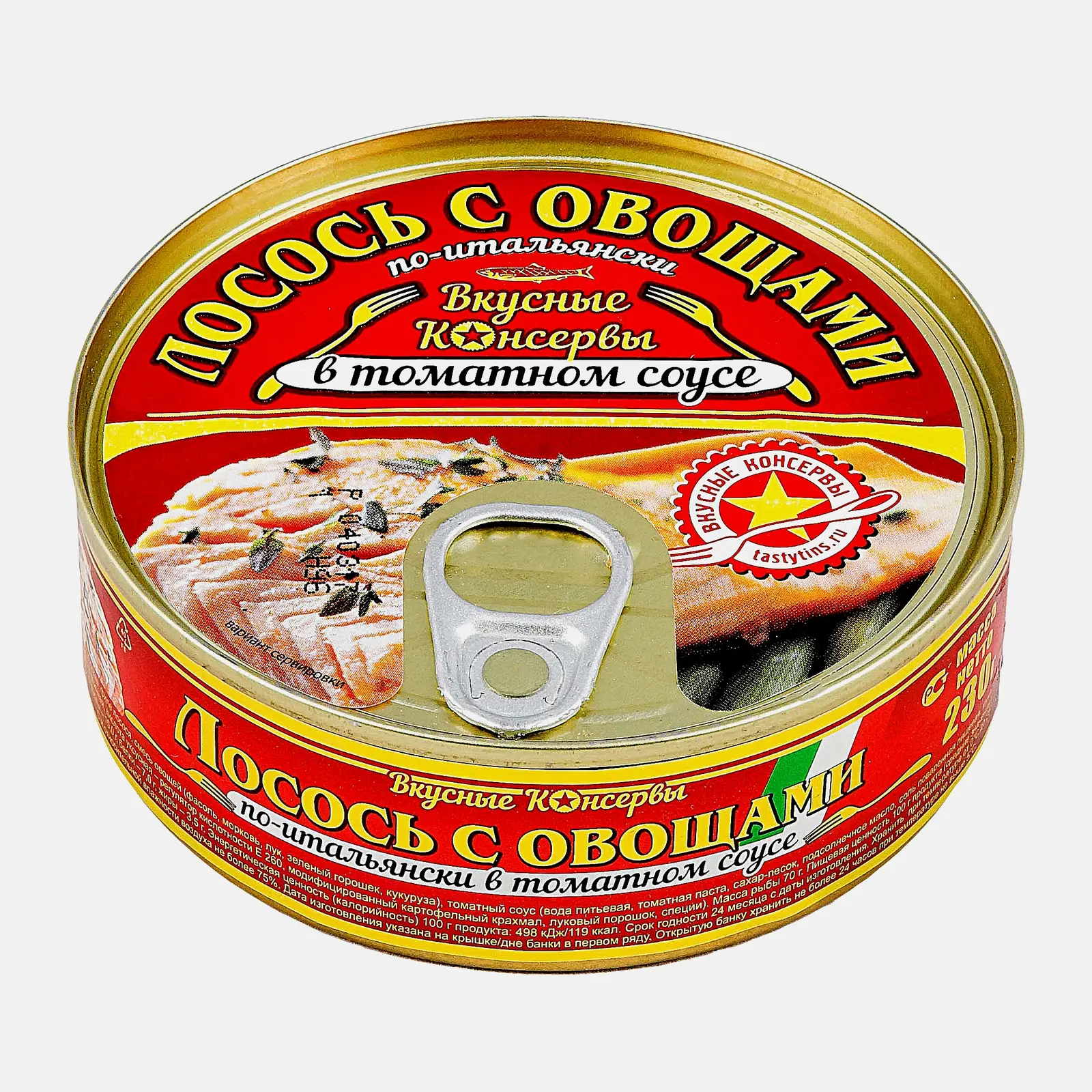 Лосось Вкусные Консервы По-итальянски с овощами в томатном соусе 230г