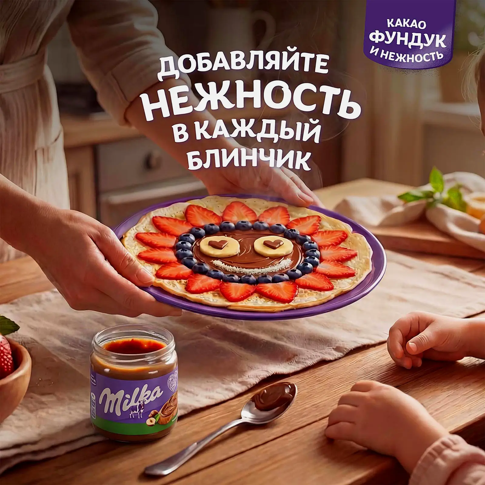 Паста Milka ореховая с какао 180г
