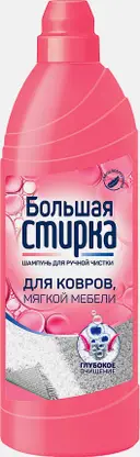 Шампунь для ковров Большая стирка 1л