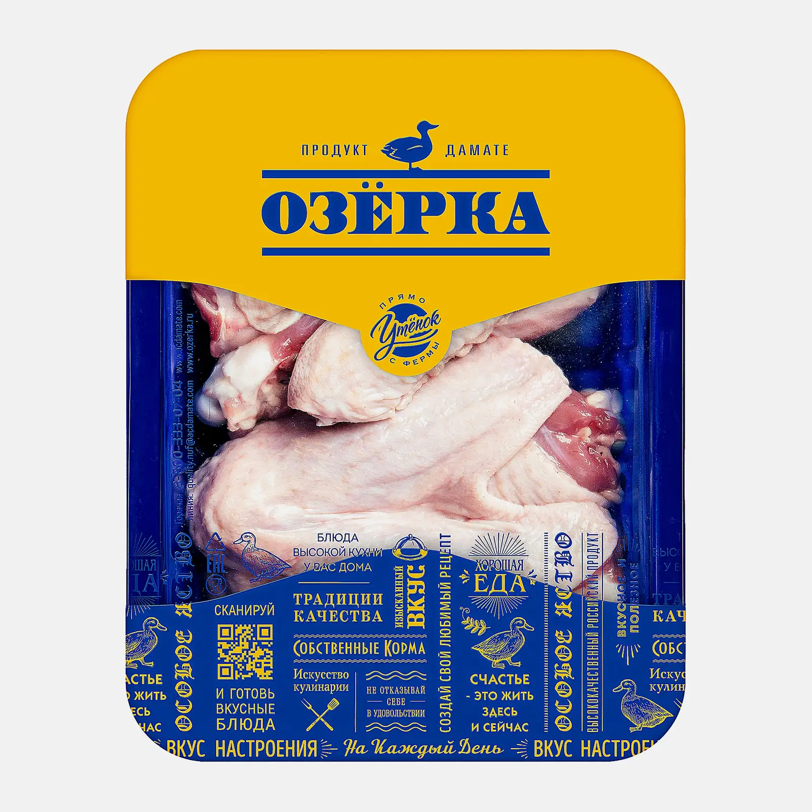 Крылышки утенка Озёрка