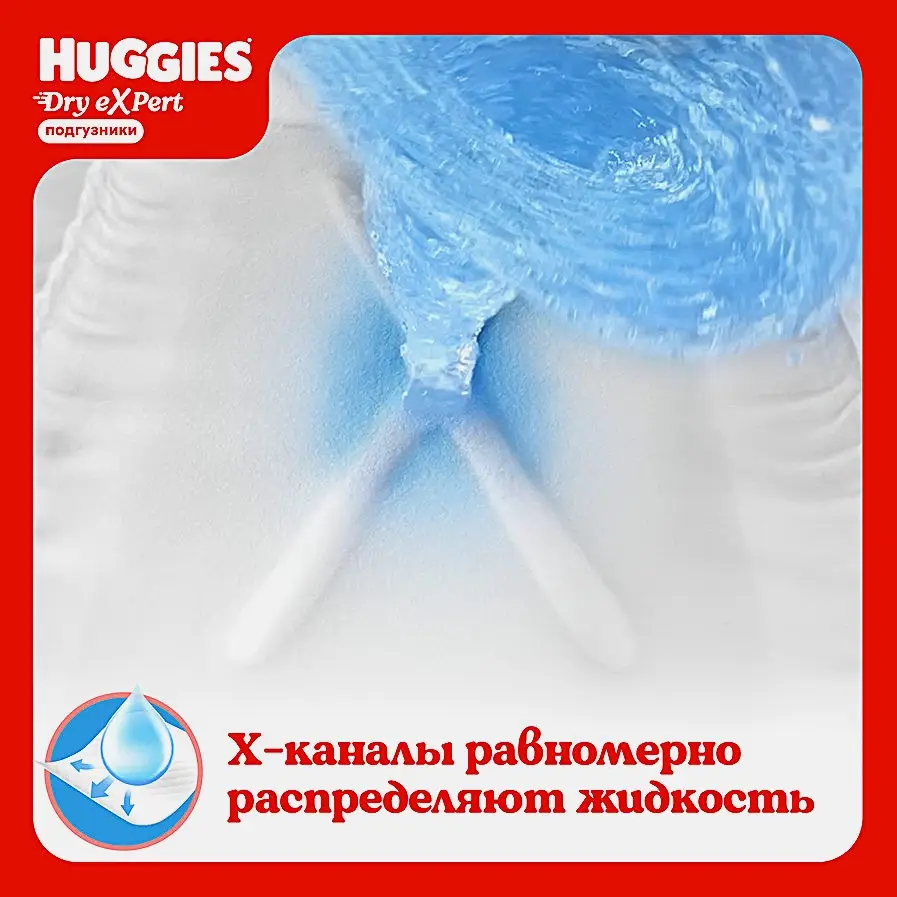 Подгузники р.5 Huggies Dry Expert 42шт - фото 4 Подгузники р.5 Huggies Dry Expert 42шт - фото 4