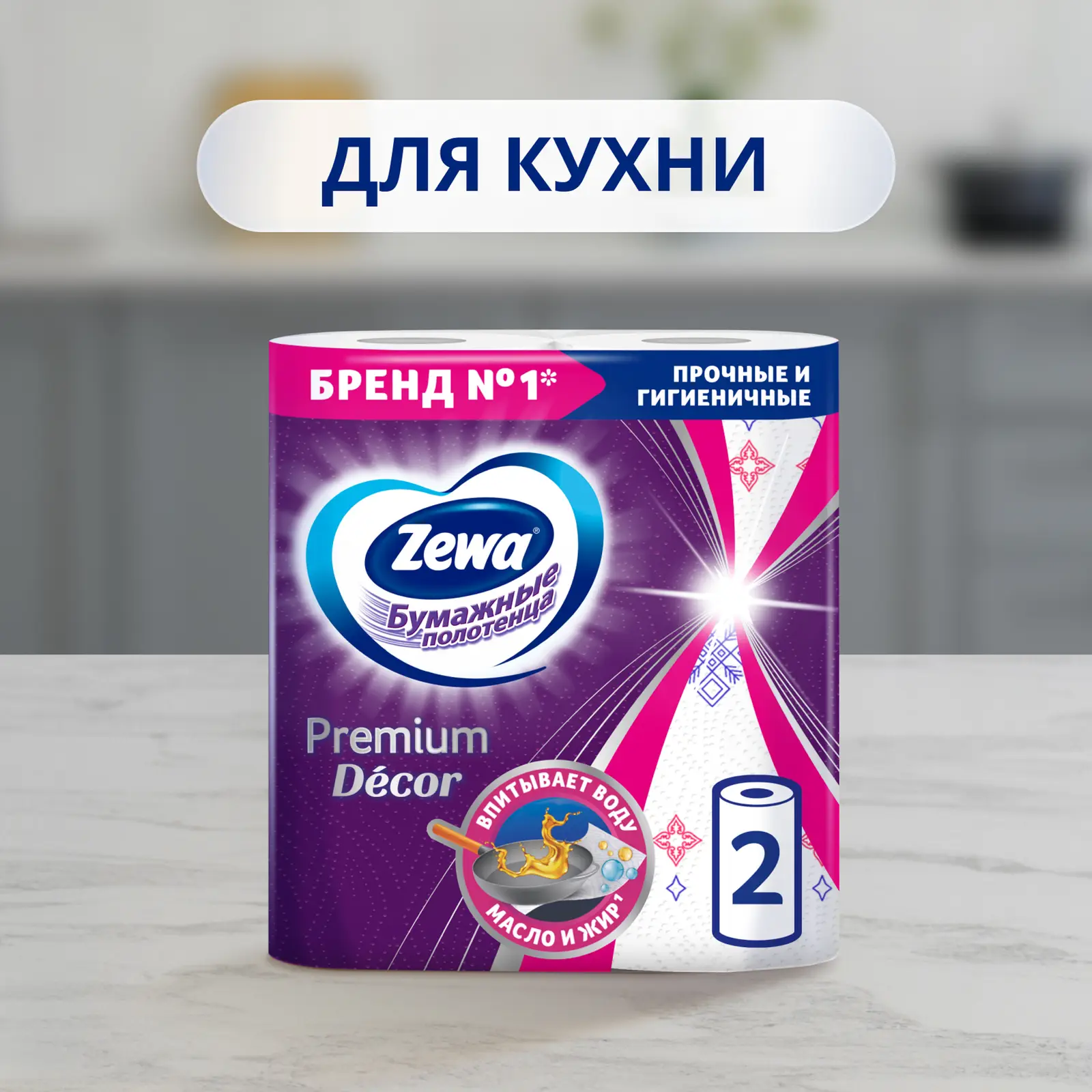 Бумажные полотенца Zewa Premium Decor 2 рулона
