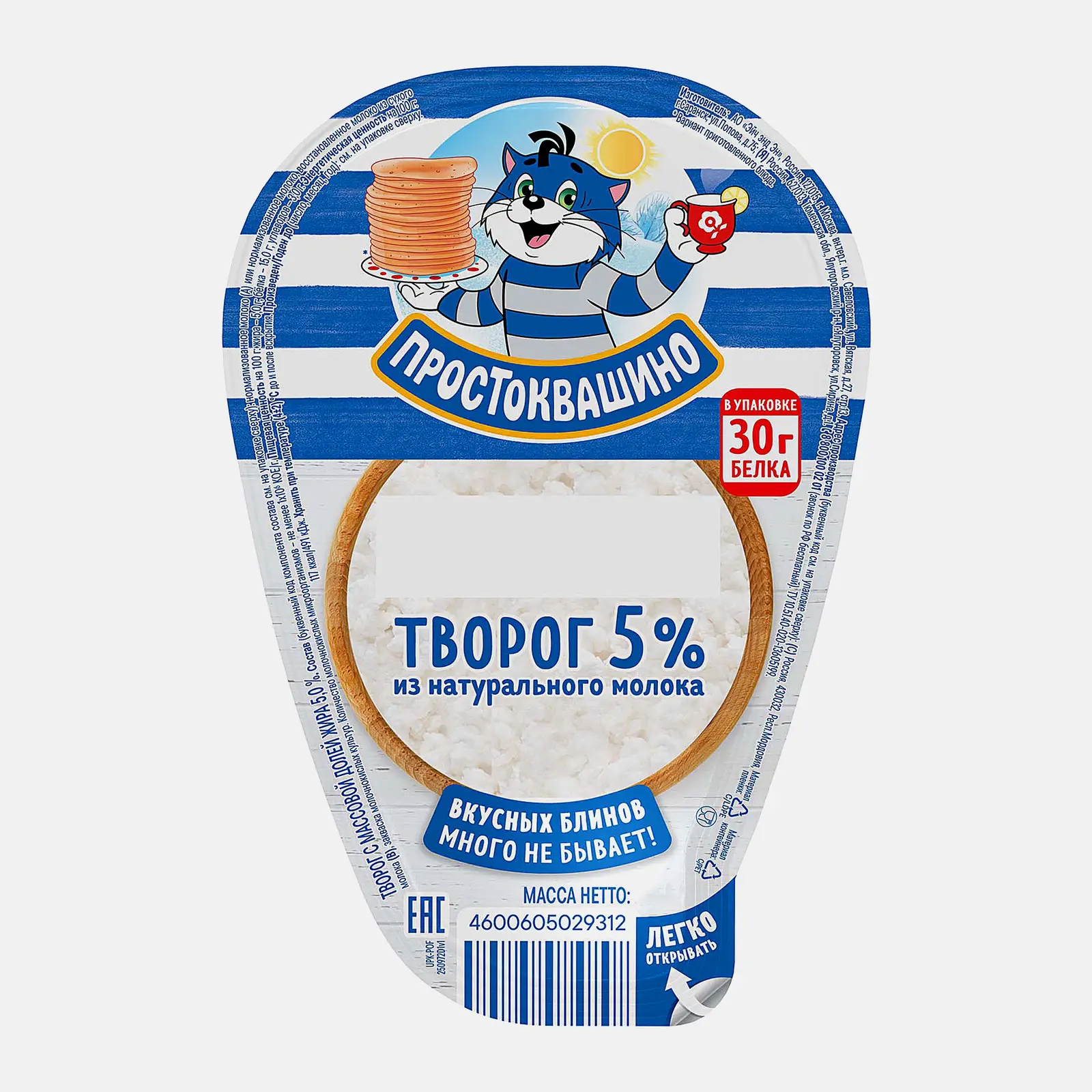 Изображение товара Творог Простоквашино 5% 200г натуральный мягкий продукт для завтрака и приготовления блюд