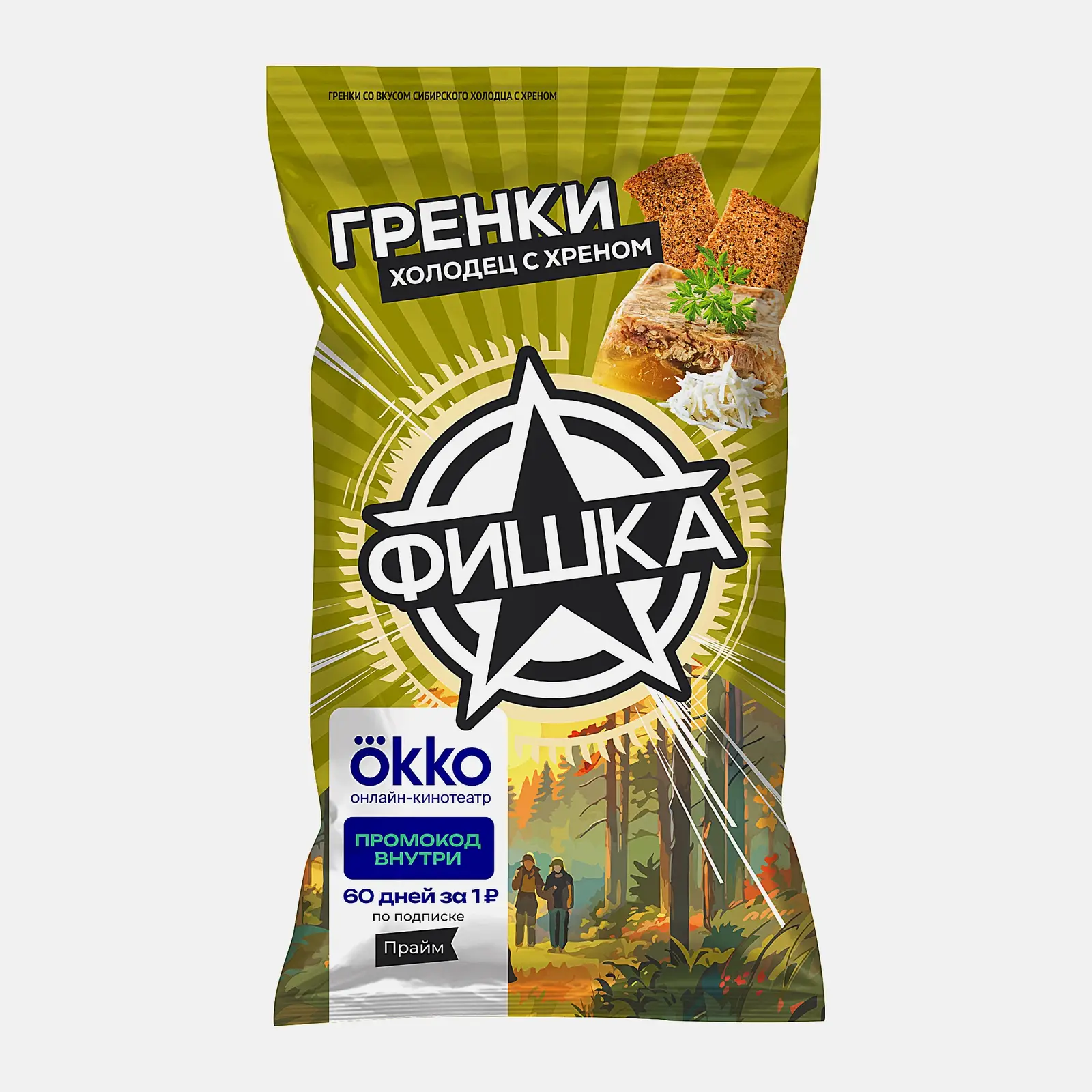 Гренки Фишка Сибирский холодец с хреном 120г - фото 2