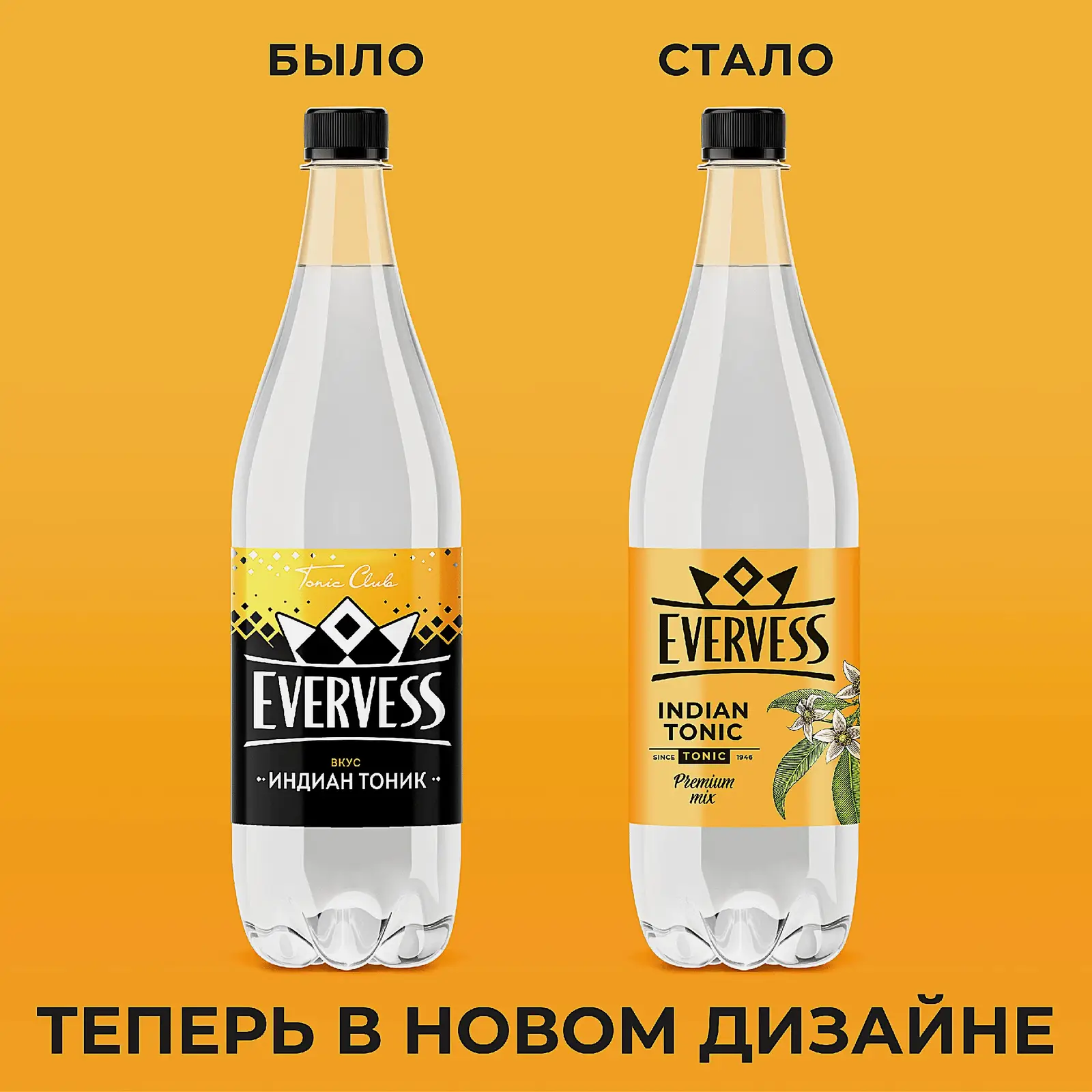 Газированный напиток Индиан Тоник Evervess 1л - фото 2