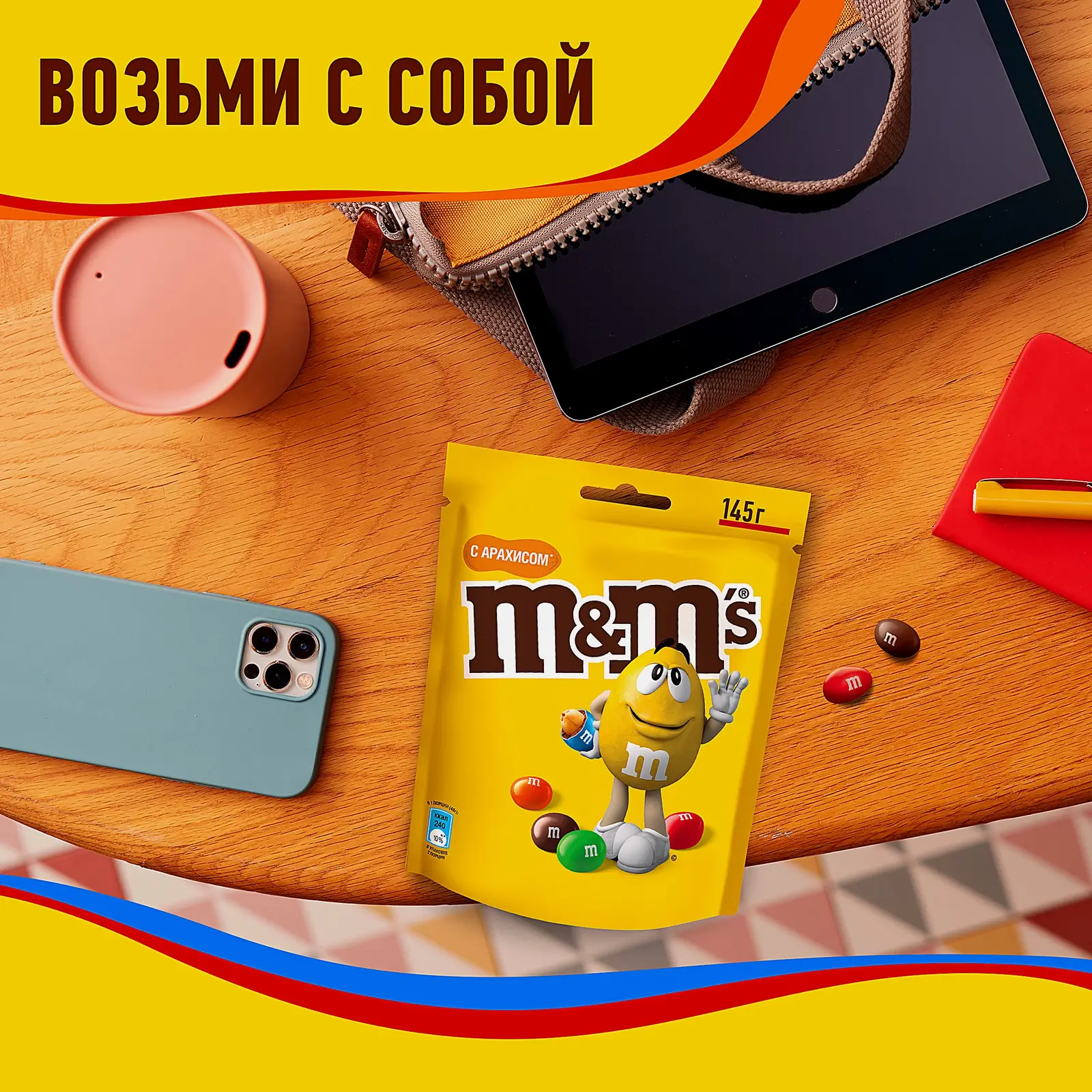 Драже M&M's с арахисом и молочным шоколадом 145г