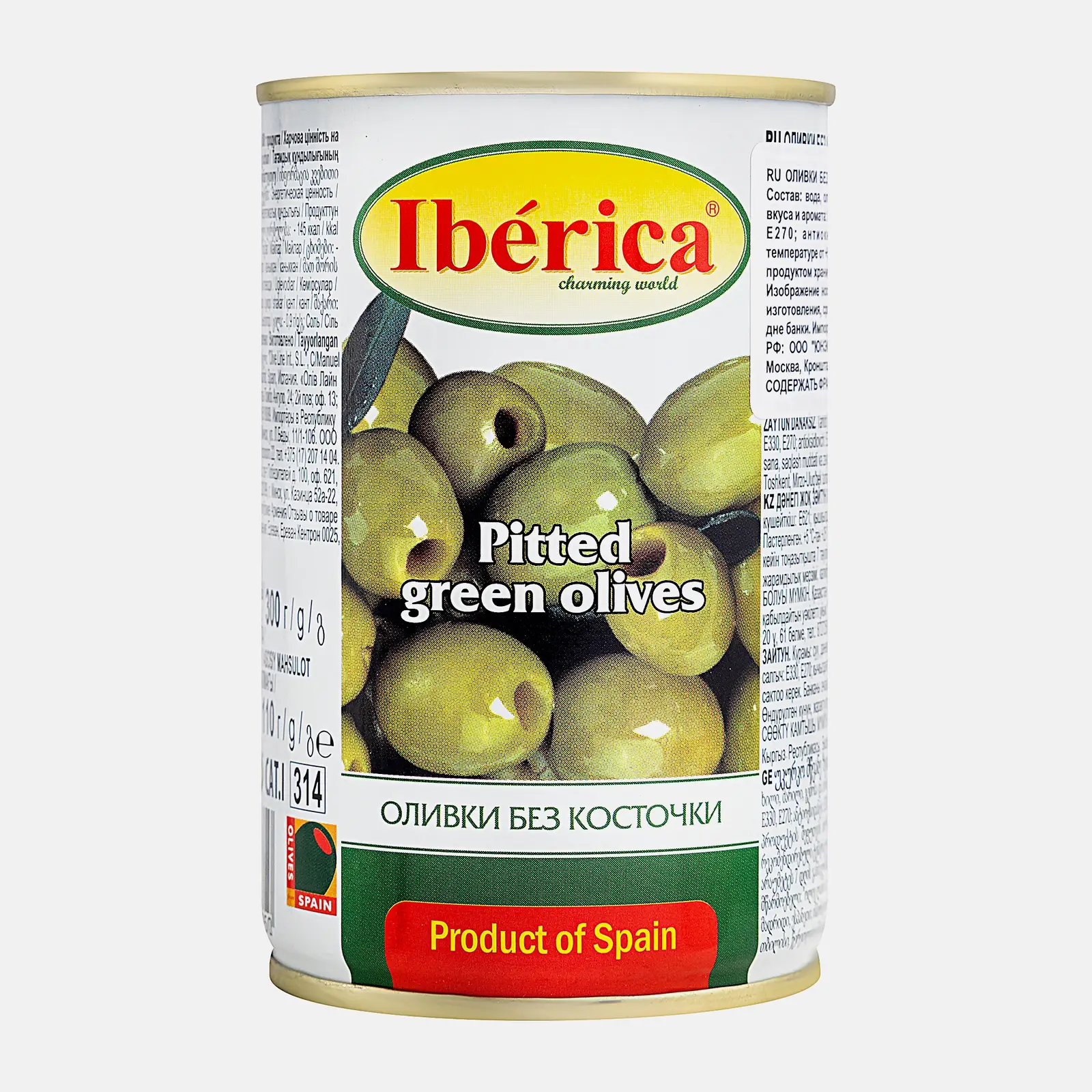 Оливки Iberica без косточки 300г