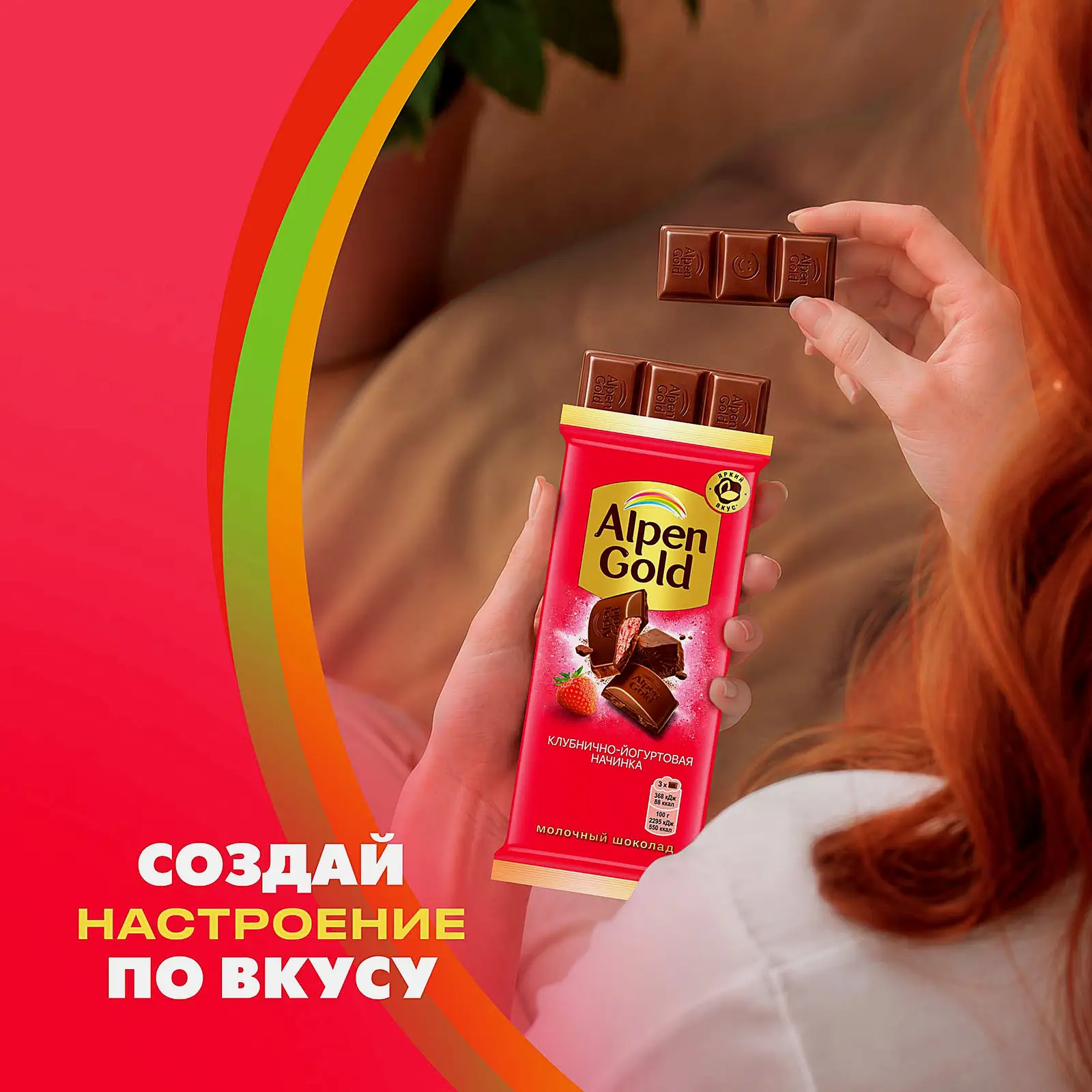 Молочный шоколад с клубнично-йогуртовой начинкой Alpen Gold 80г - фото 5 Молочный шоколад с клубнично-йогуртовой начинкой Alpen Gold 80г - фото 5