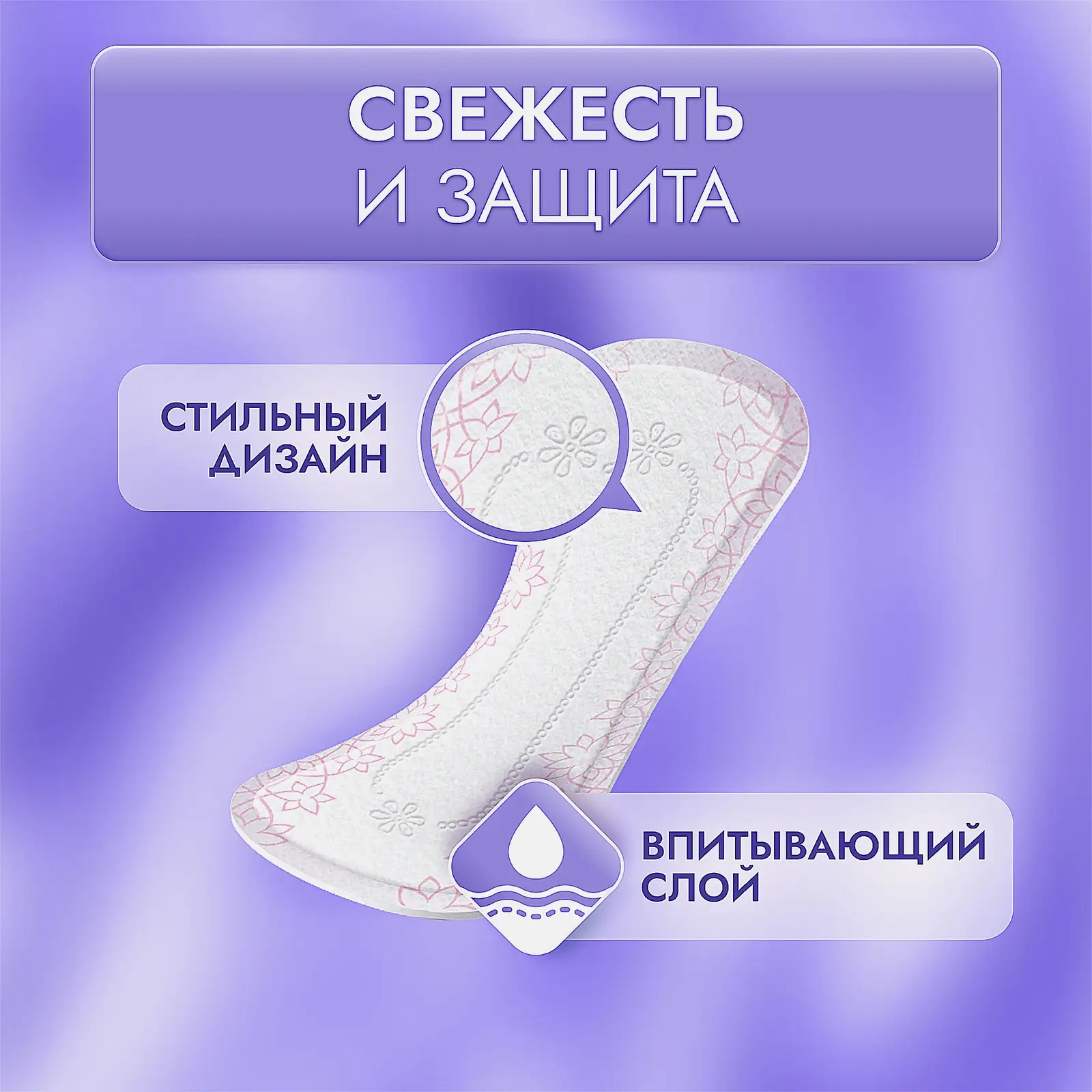 Удлиненные ежедневные прокладки Свежесть и защита Libretta 16шт
