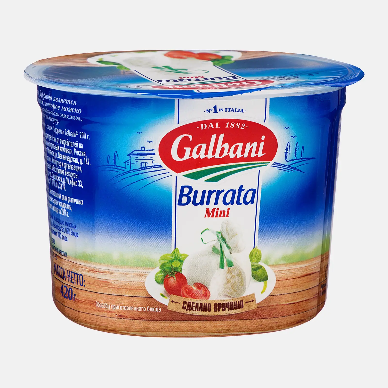 Изображение товара Буррата Galbani 50% 125г (420г) итальянский сыр сливочный рассольный