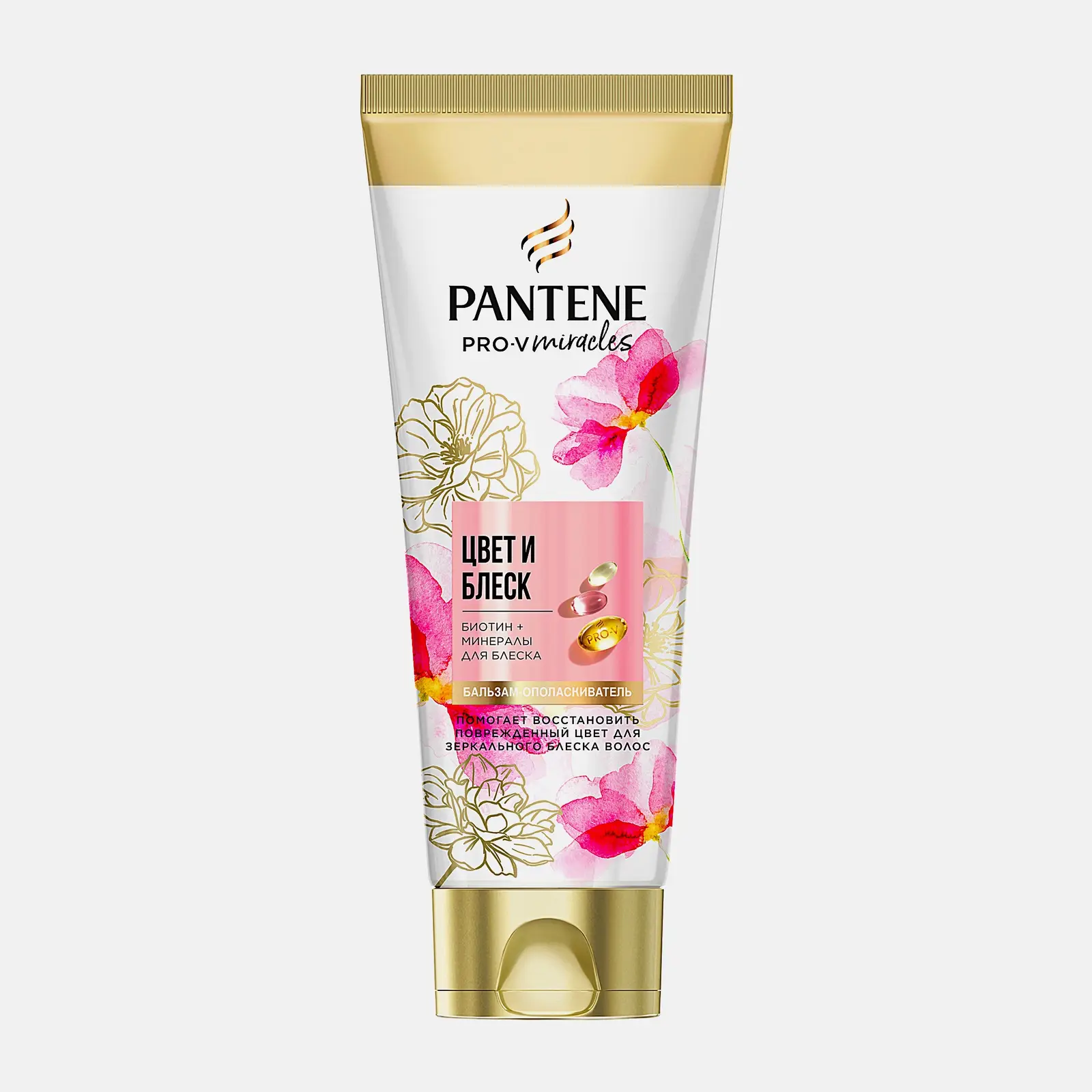 Бальзам-ополаскиватель Pantene ProV Miracles Цвет и блеск 160мл Бальзам-ополаскиватель Pantene ProV Miracles Цвет и блеск 160мл