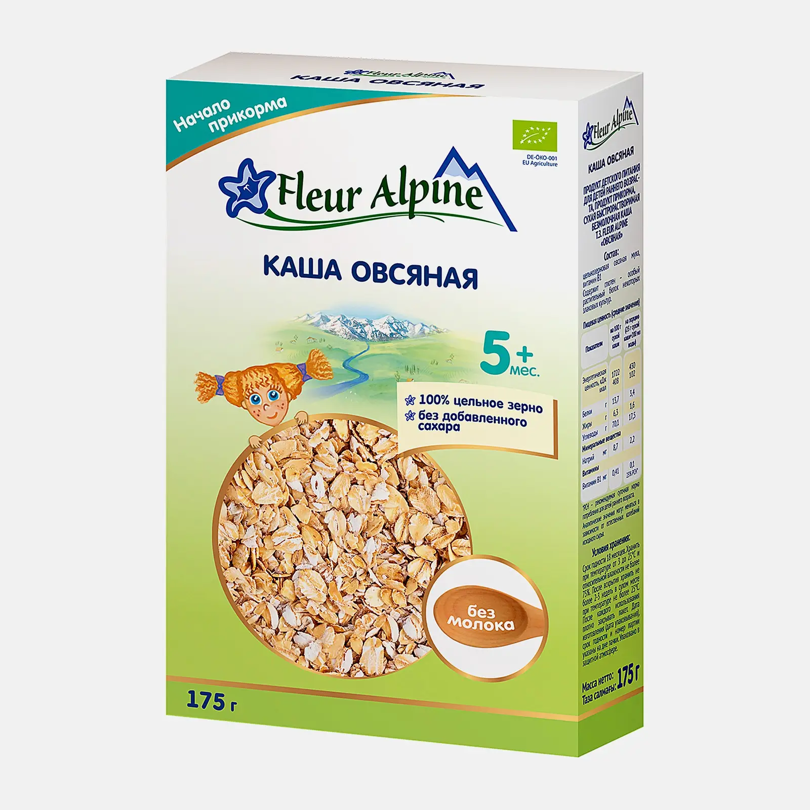 Каша Овсяная без молока Fleur Alpine 175г - фото 2