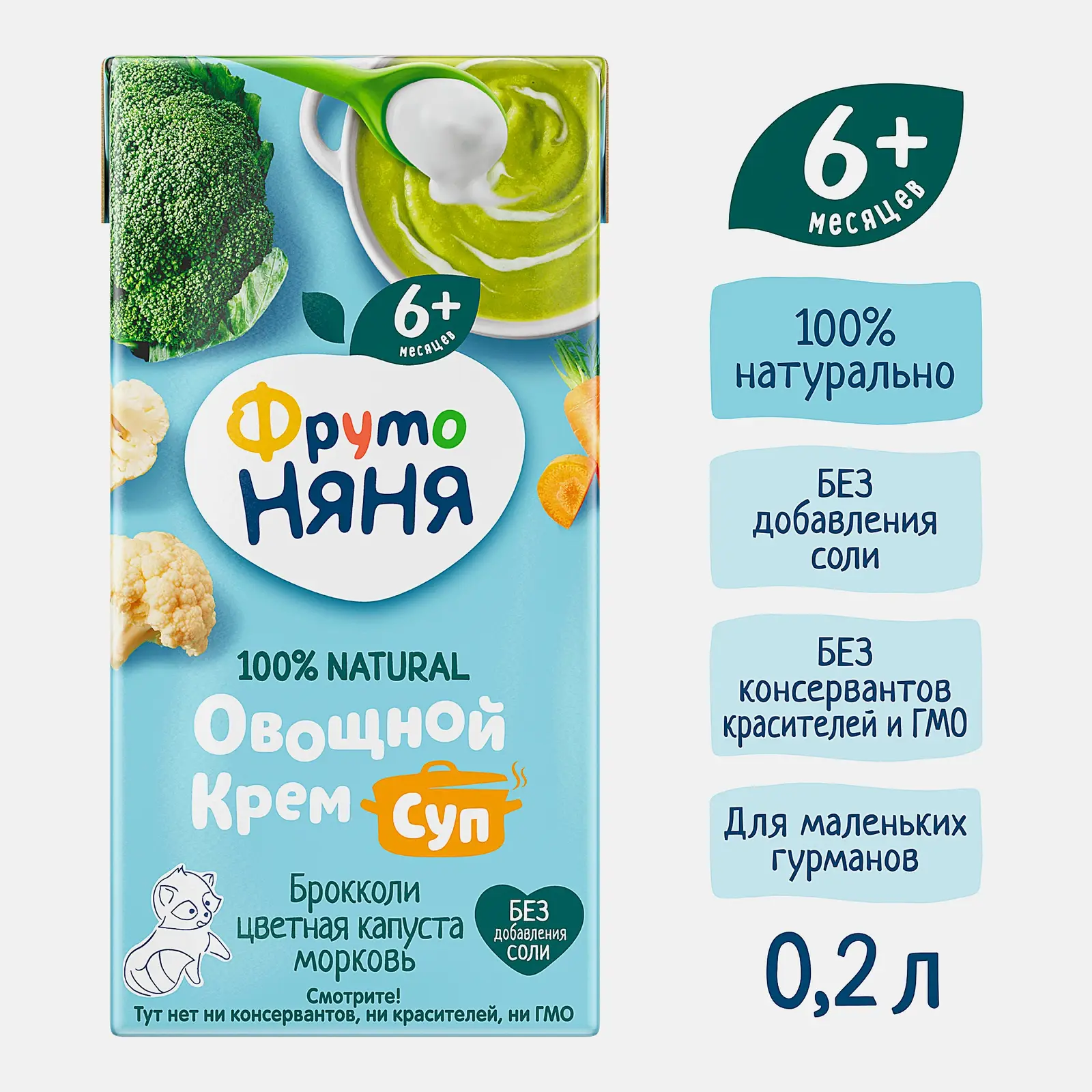 Овощной крем-суп с брокколи, цветной капустой и морковью с 6 месяцев Фрутоняня 200мл - фото 3