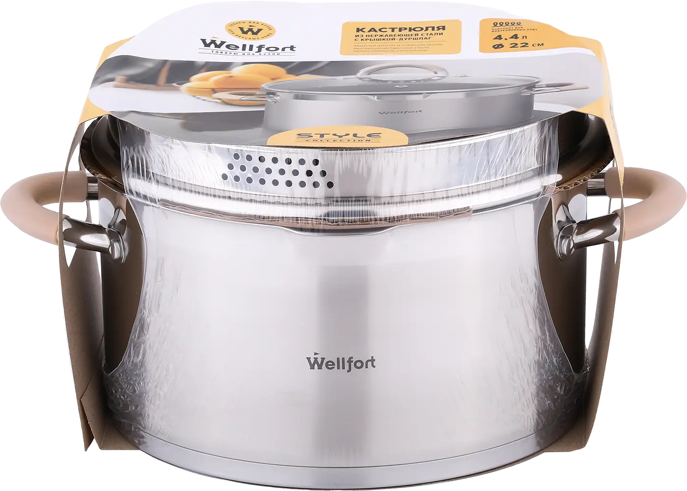 Кастрюля Wellfort Style нержавеющая сталь крышка-дуршлаг 4.4л