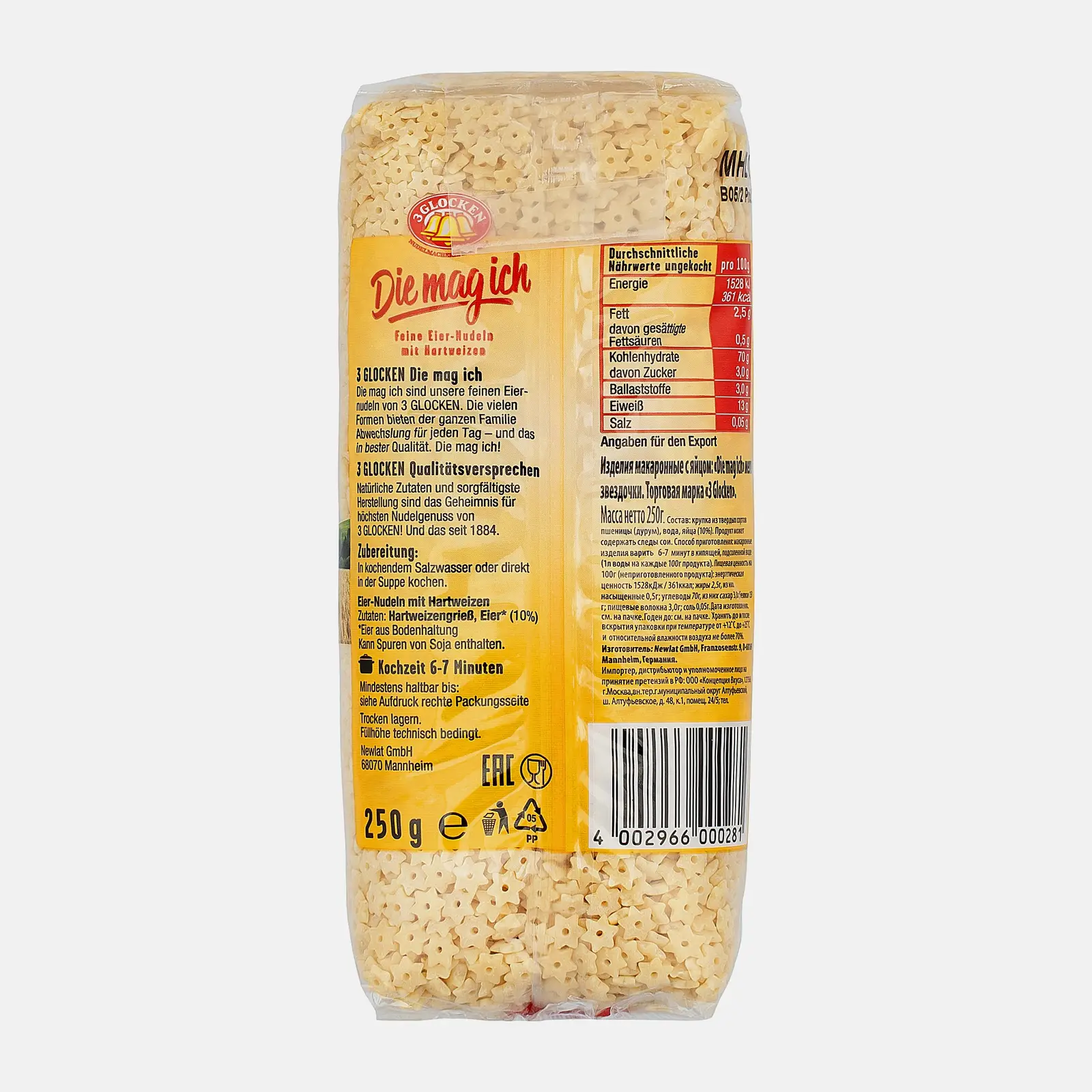 Макароны 3 Glocken Die Mag Ich Звездочки 250г - фото 3