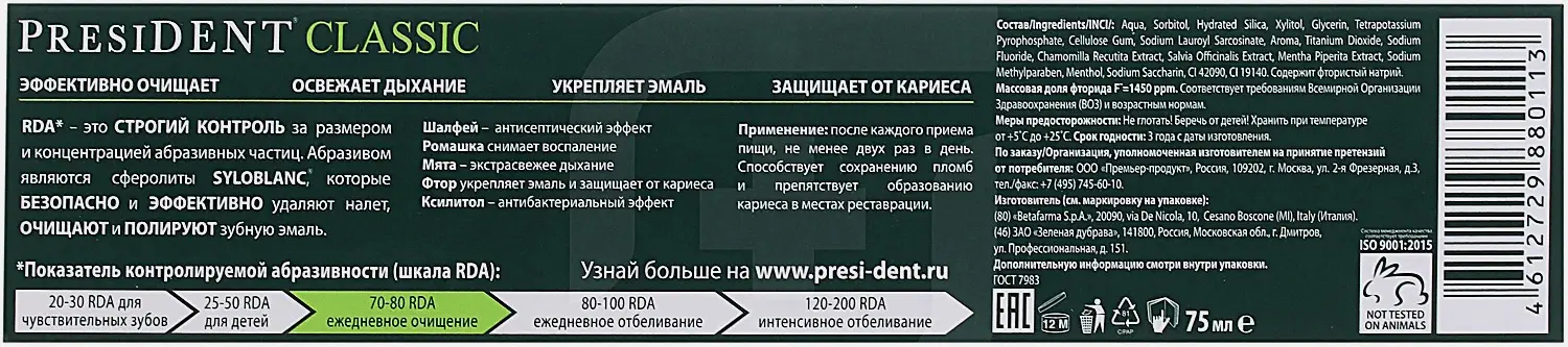 Зубная паста President Classic 75мл