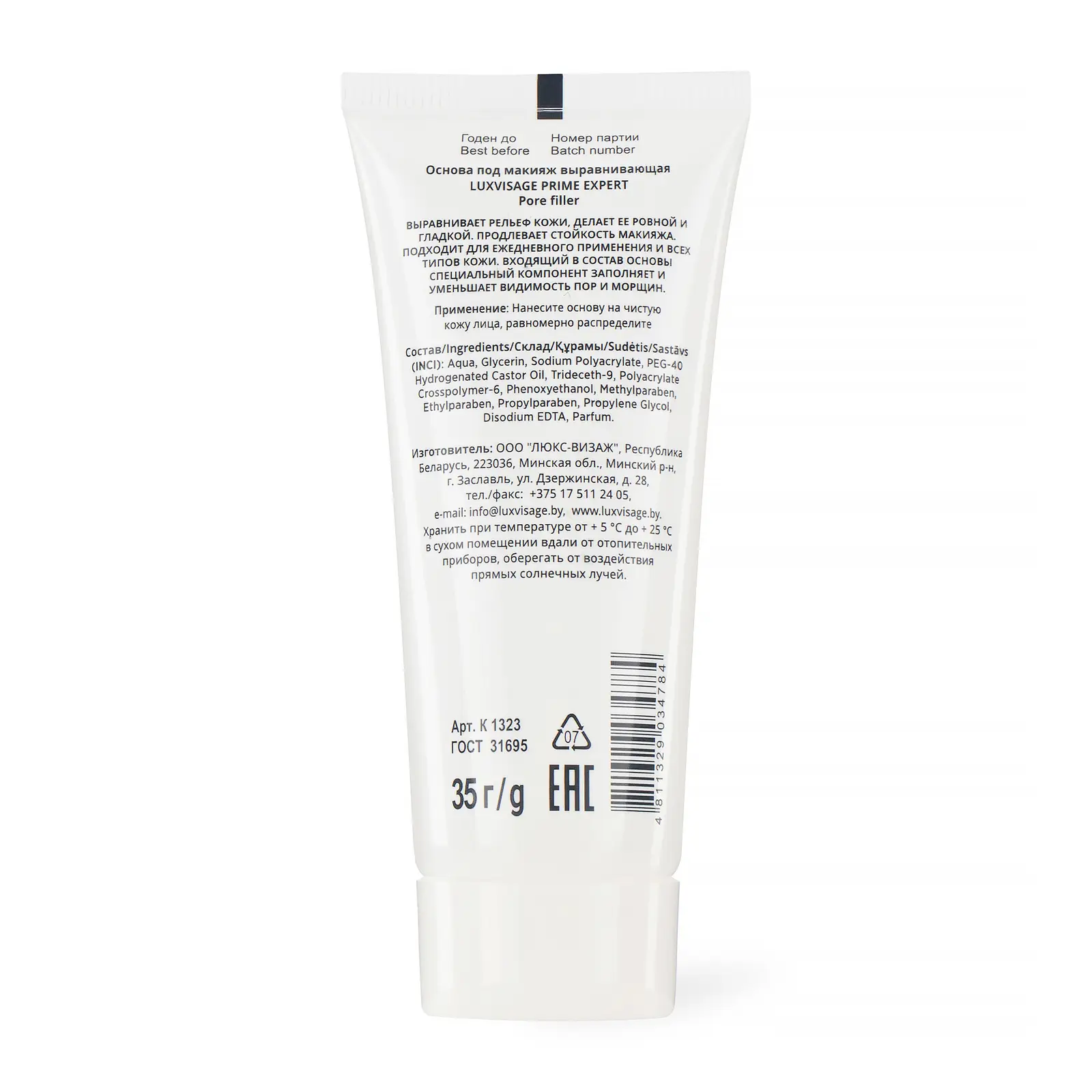 Основа под макияж Luxvisage Prime Expert Pore filler