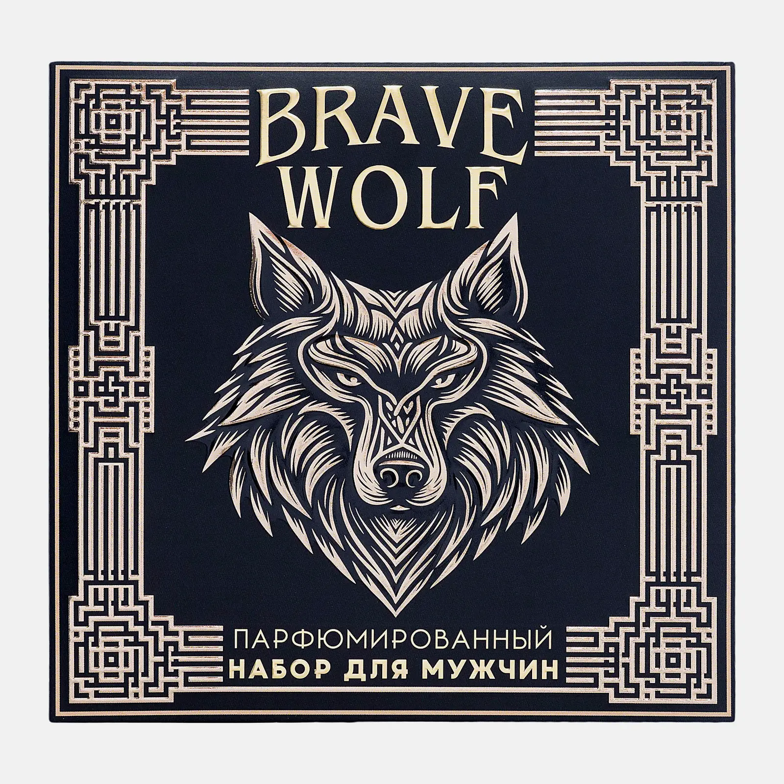 Подарочный набор для мужчин Brave Wolf La Fresh Гель для душа 250мл + Гель-шампунь 250мл в ассортименте