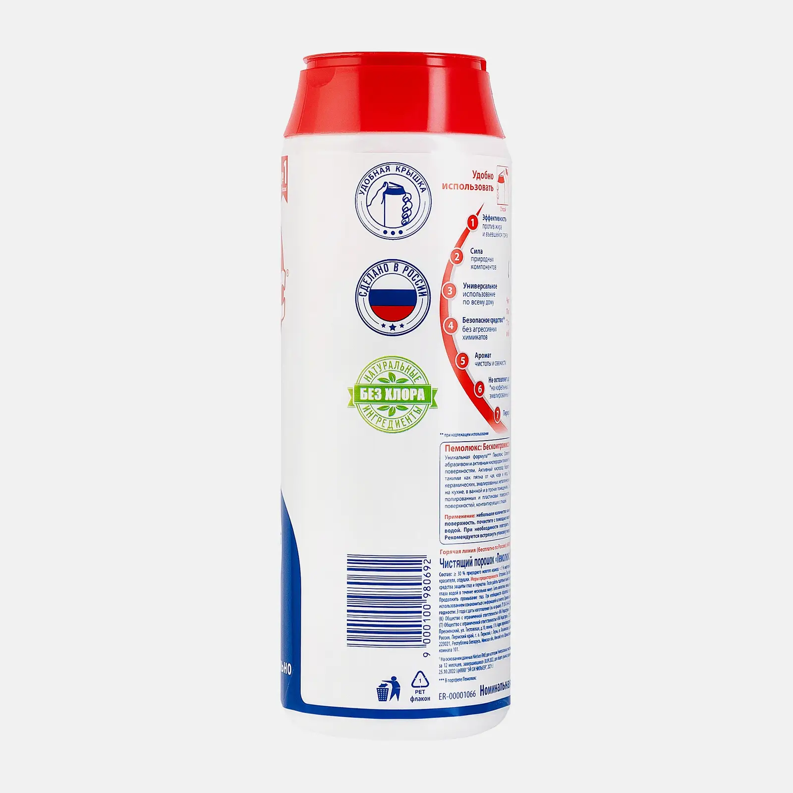 Специальное чистящее средство Пемолюкс Ослепительно белый порошок 480г