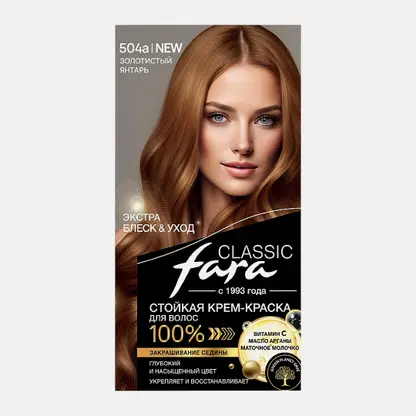Стойкая краска для волос тон 504а Золотистый янтарь Fara Classic