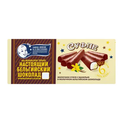 Изображение товара Суфле Первый шоколатье молочное с ванилью в молочном бельгийском шоколаде 6шт 120г