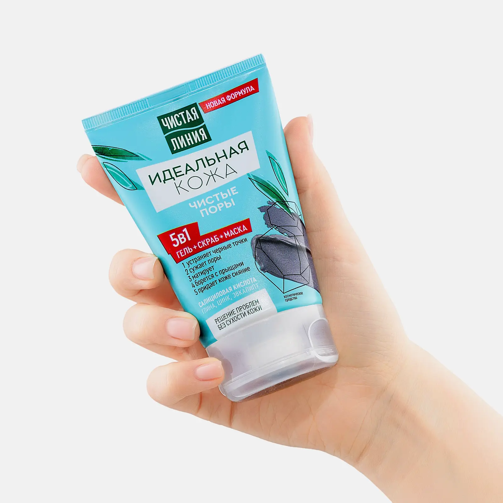 Гель+скраб+маска 5в1 Идеальная кожа Чистая линия 120мл