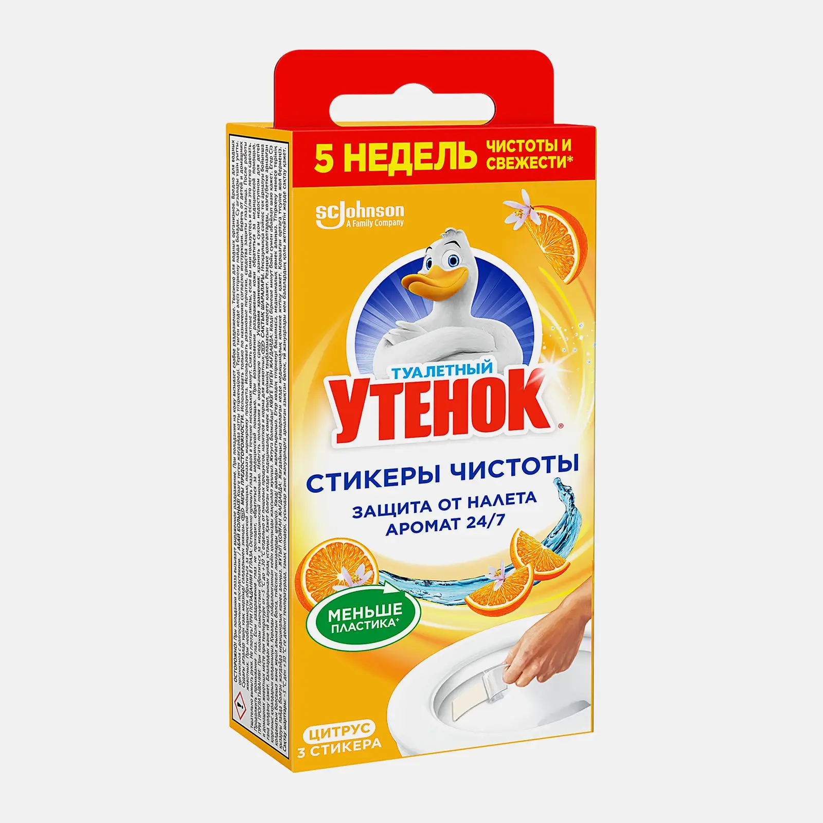 Стикер чистоты Туалетный утенок Цитрус 3шт - фото 2