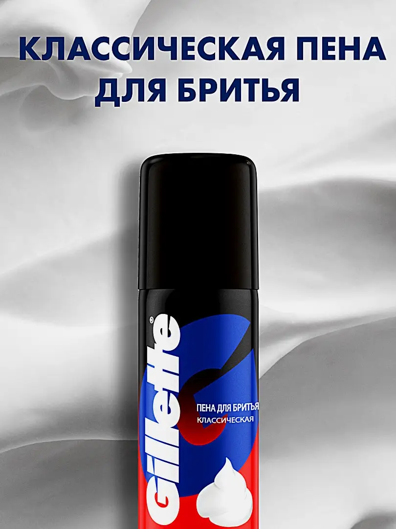 Подарочный набор для бритья Gillette Пена 50мл + Лосьон после бритья 50мл - фото 8 Подарочный набор для бритья Gillette Пена 50мл + Лосьон после бритья 50мл - фото 8