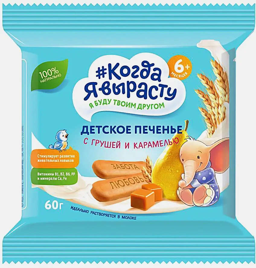 Печенье Когда Я вырасту Детское с Грушей и карамелью 60г Печенье Когда Я вырасту Детское с Грушей и карамелью 60г