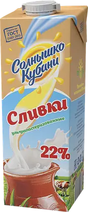 Сливки Солнышко Кубани ультрапастеризованные 22% 1л