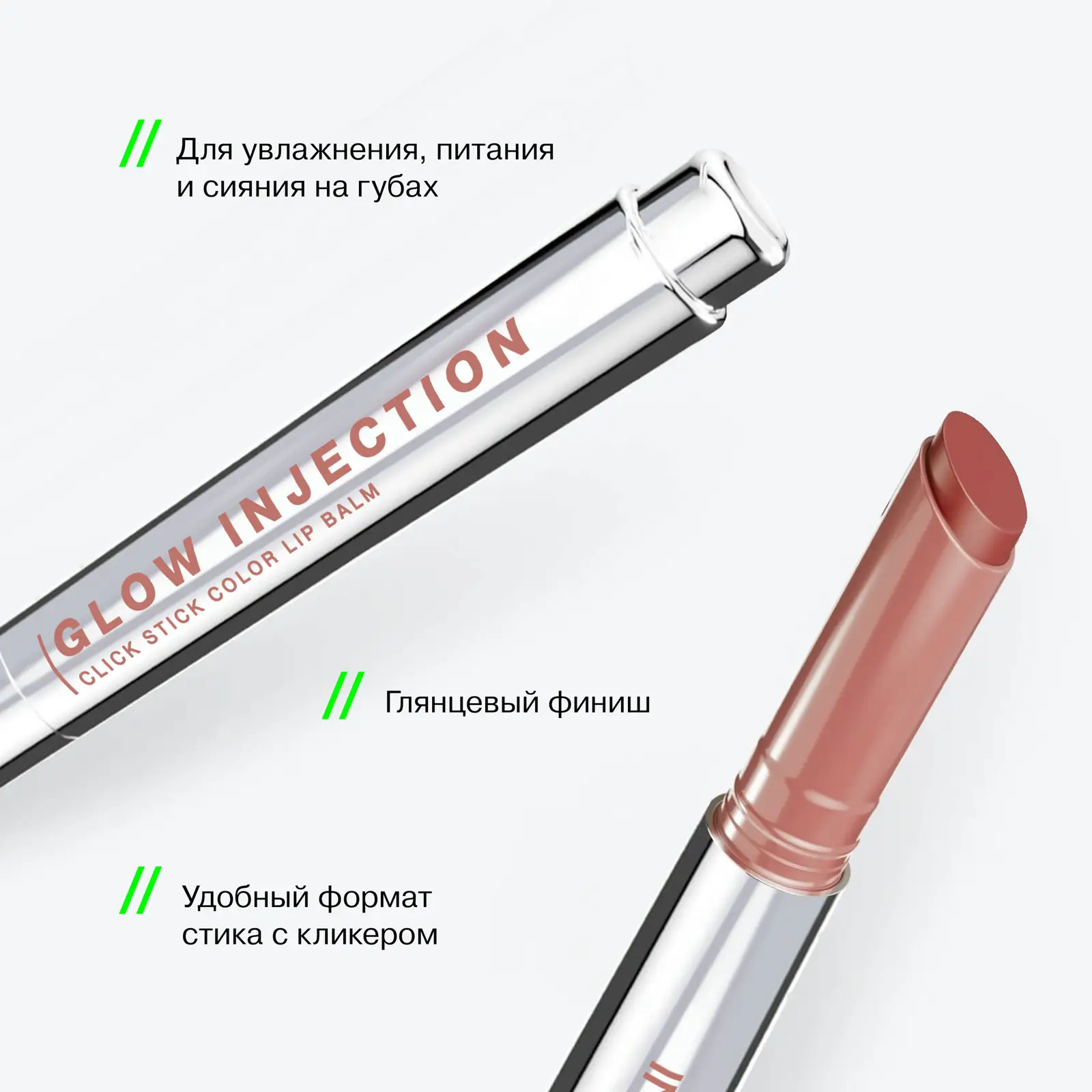 Бальзам-стик для губ Influence Beauty Injection тон 13 Карамельный