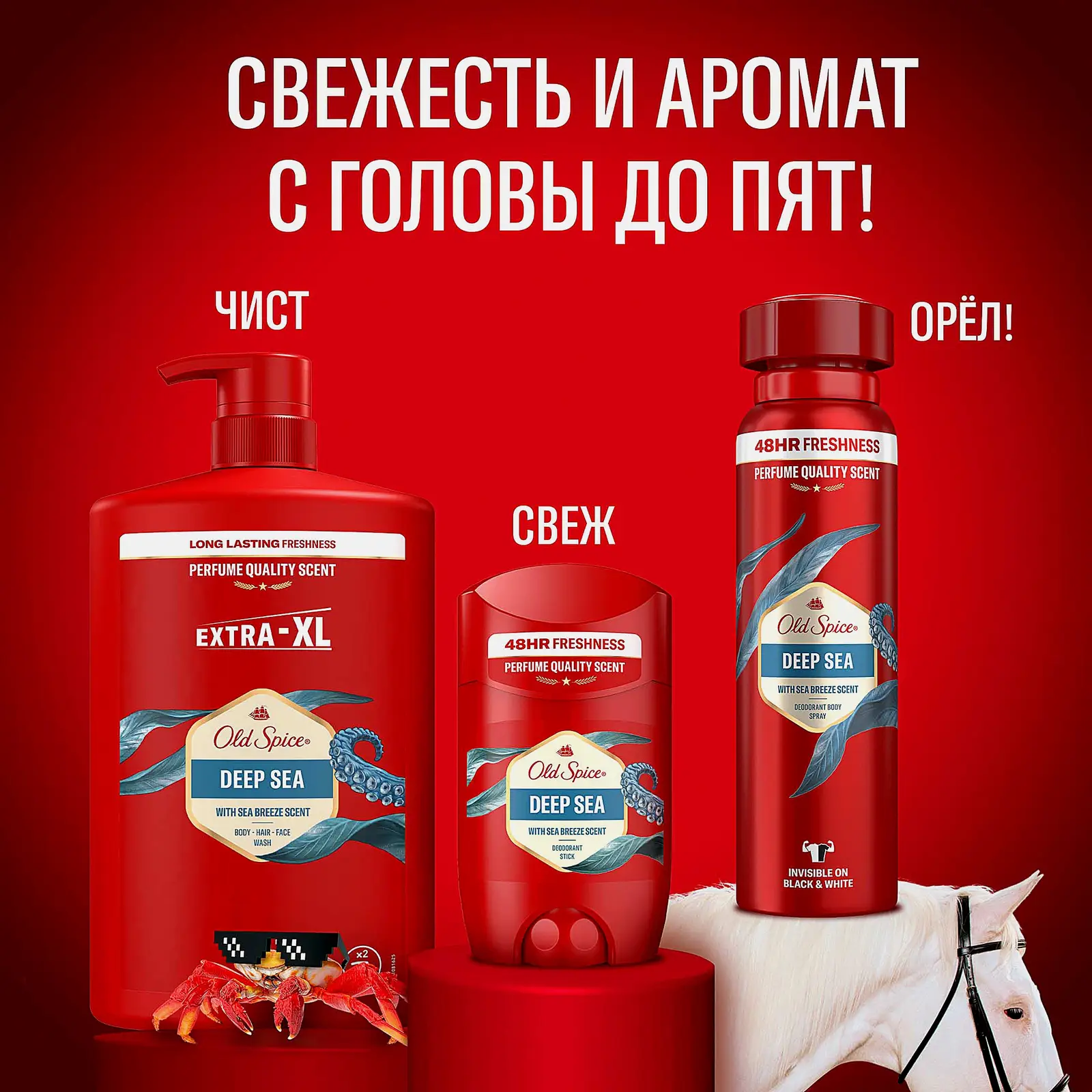 Гель для душа + Шампунь Old Spice Deep Sea 3в1 1л - фото 7