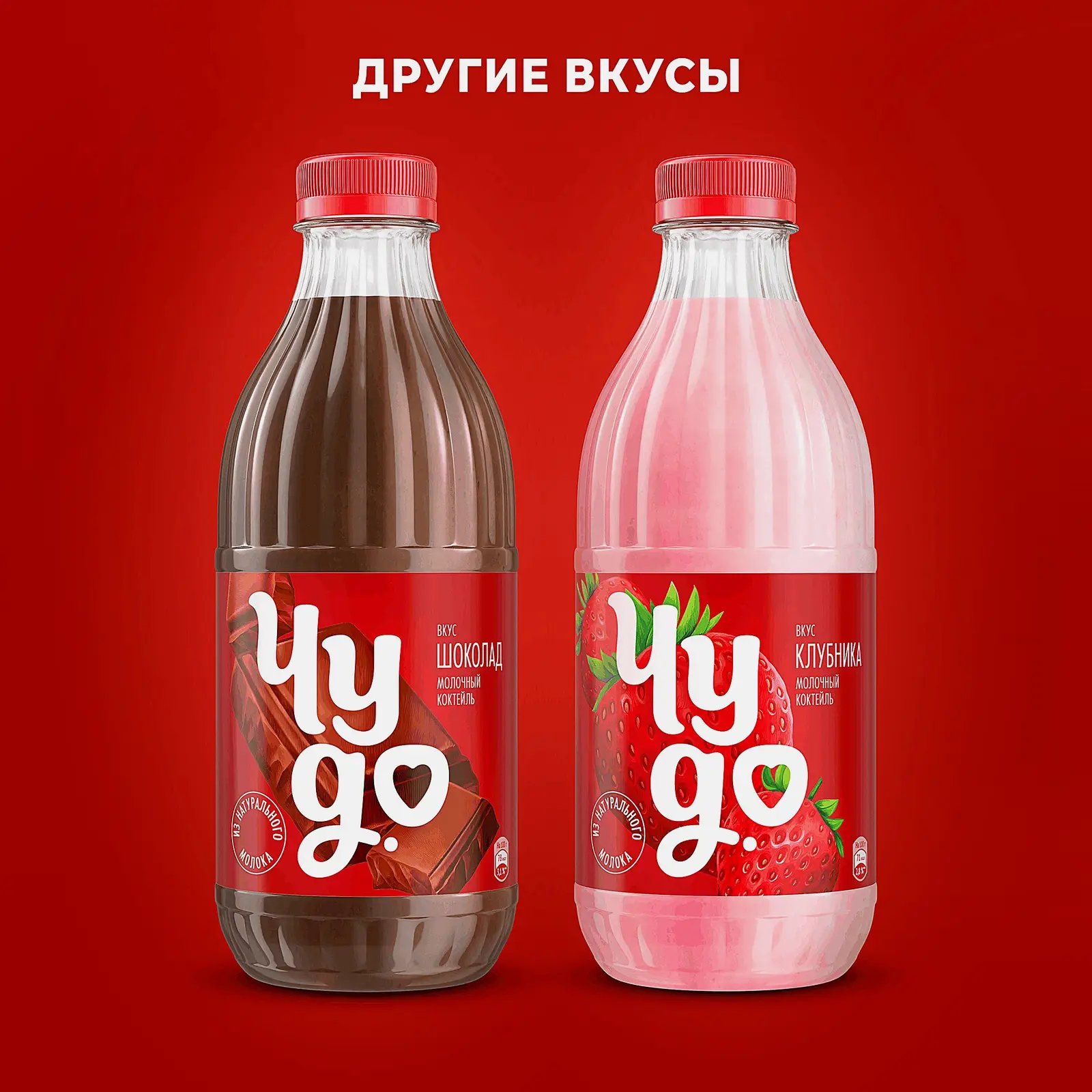 Молочный коктейль со вкусом малиновый пломбир Чудо 2% 950г - фото 5 Молочный коктейль со вкусом малиновый пломбир Чудо 2% 950г - фото 5
