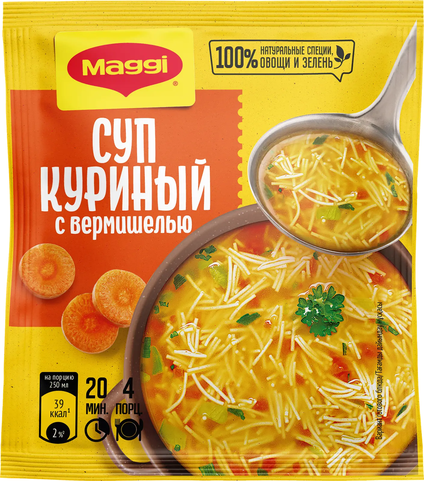 Суп Maggi Куриный с вермишелью 50г — в каталоге на сайте сети Магнит |  Краснодар