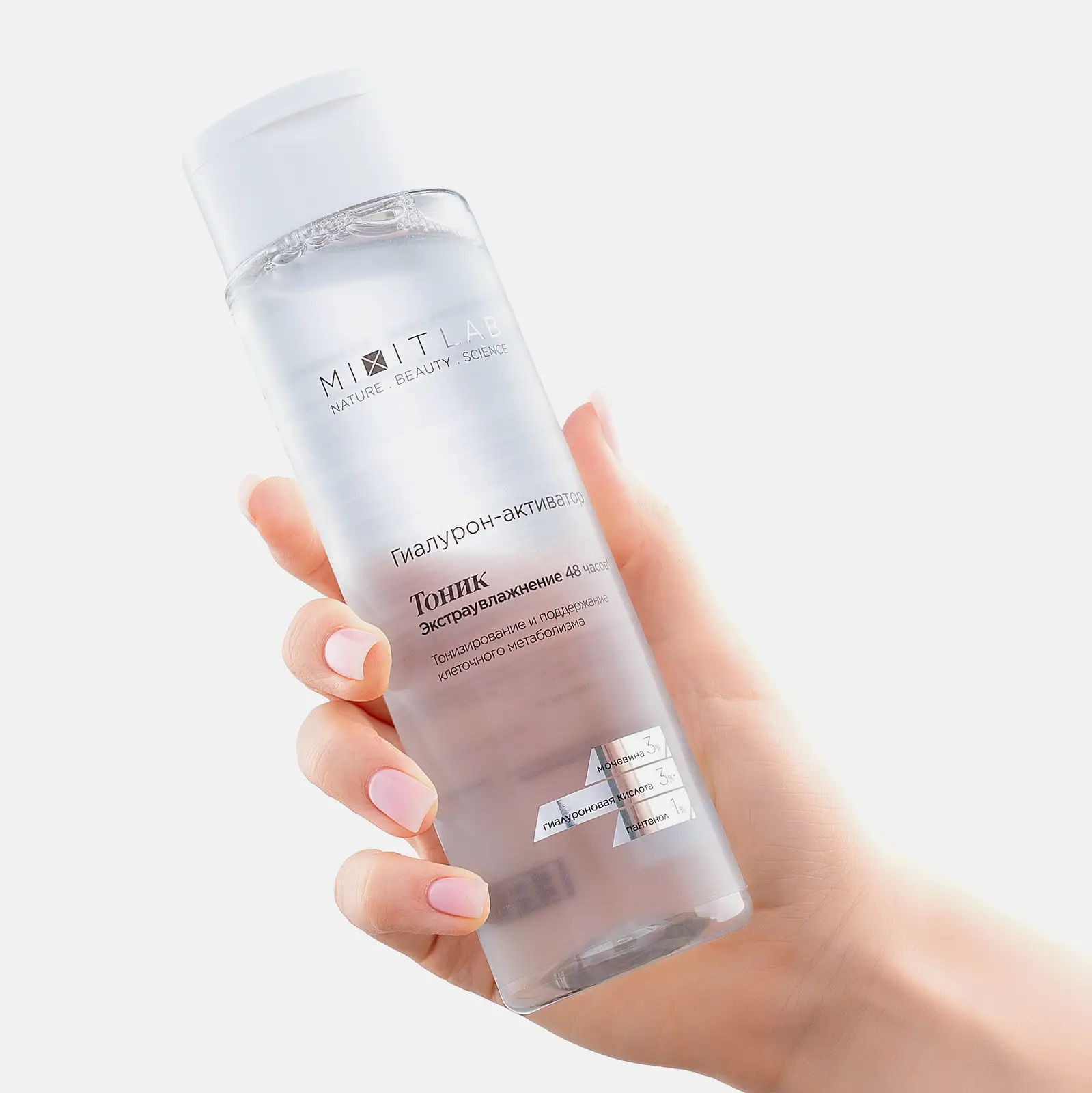 Тоник для лица Mixit Экстра-увлажнение с мочевиной и гиалуроновой кислотой 250мл