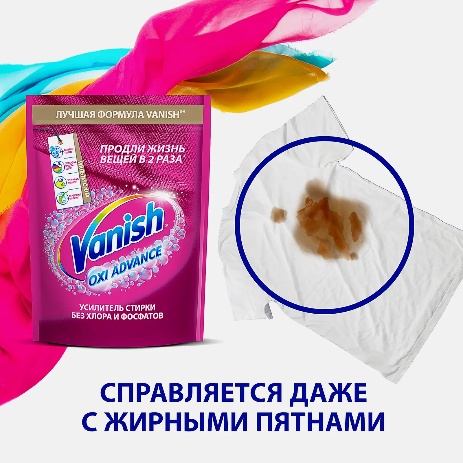 Пятновыводитель Vanish/Resolve Oxi Advance для цветного белья порошок 400г - фото 5 Пятновыводитель Vanish/Resolve Oxi Advance для цветного белья порошок 400г - фото 5