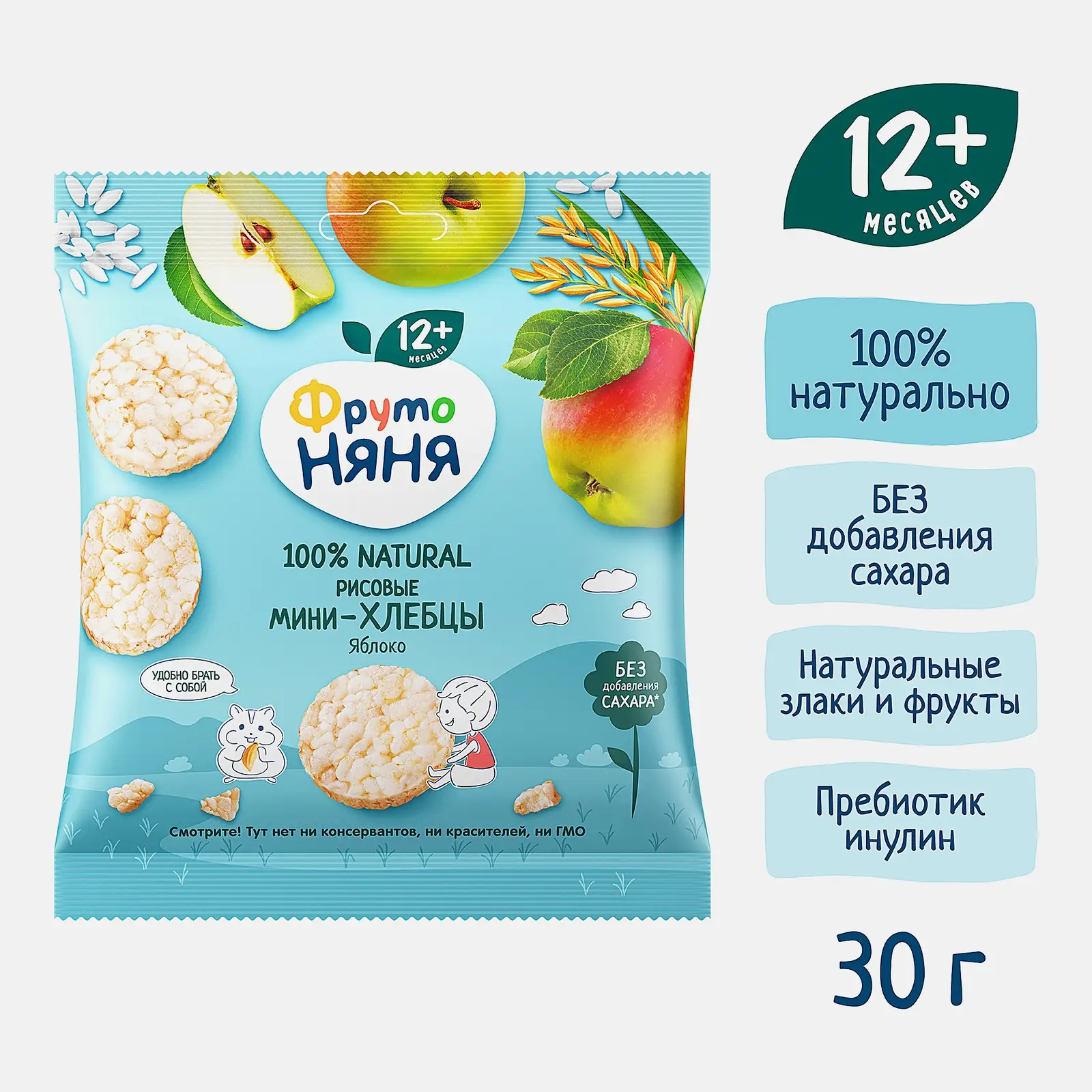 Мини-хлебцы ФрутоНяня Рисовые с яблоком и пребиотиком 30г