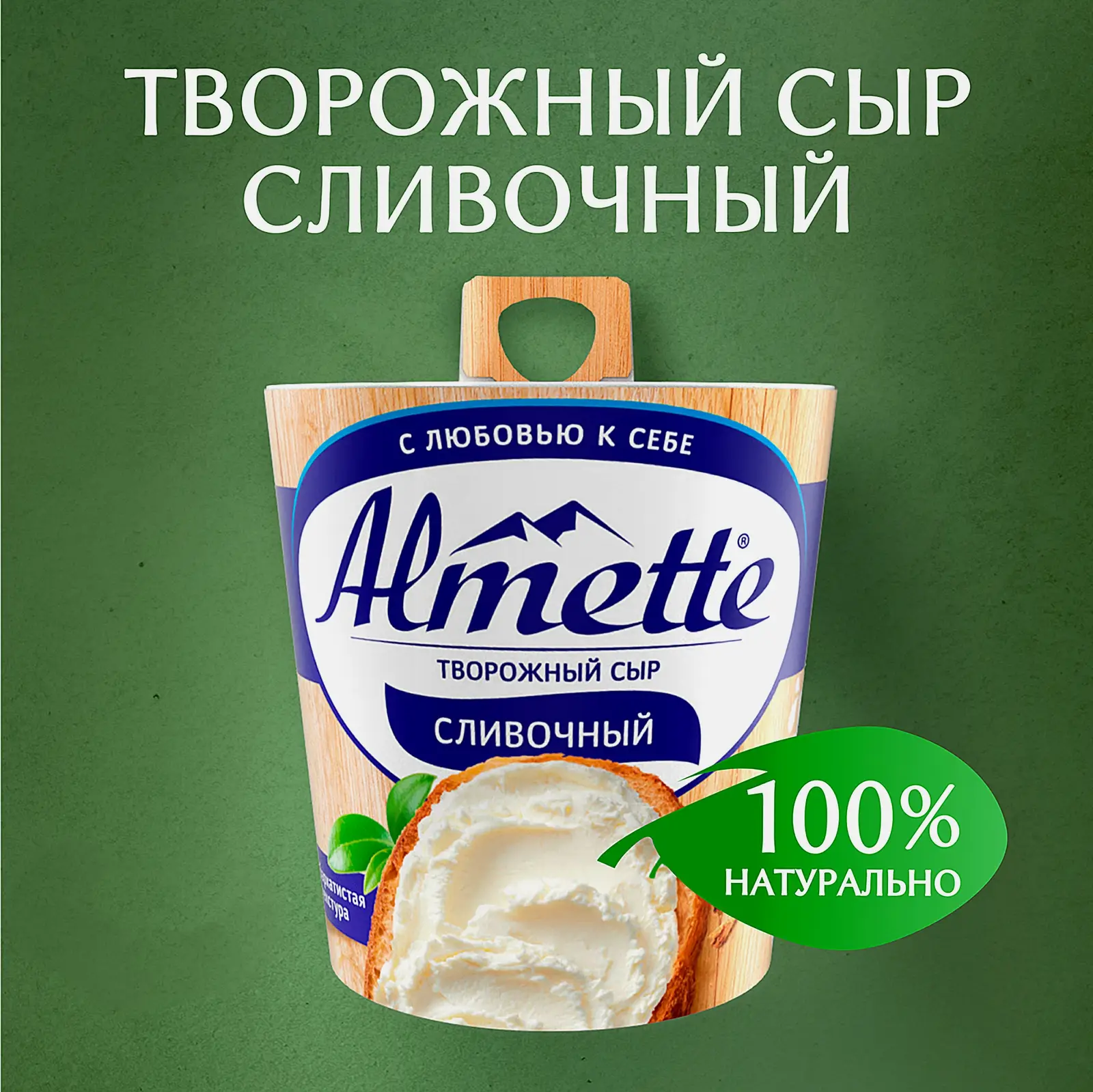Сыр творожный Almette Сливочный 60% 150г